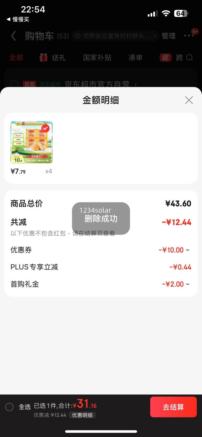 ����plus���ζټ�������֥ʿζ���������������ʳƷ��ʳ65g/��*4�� �Ż�֤��