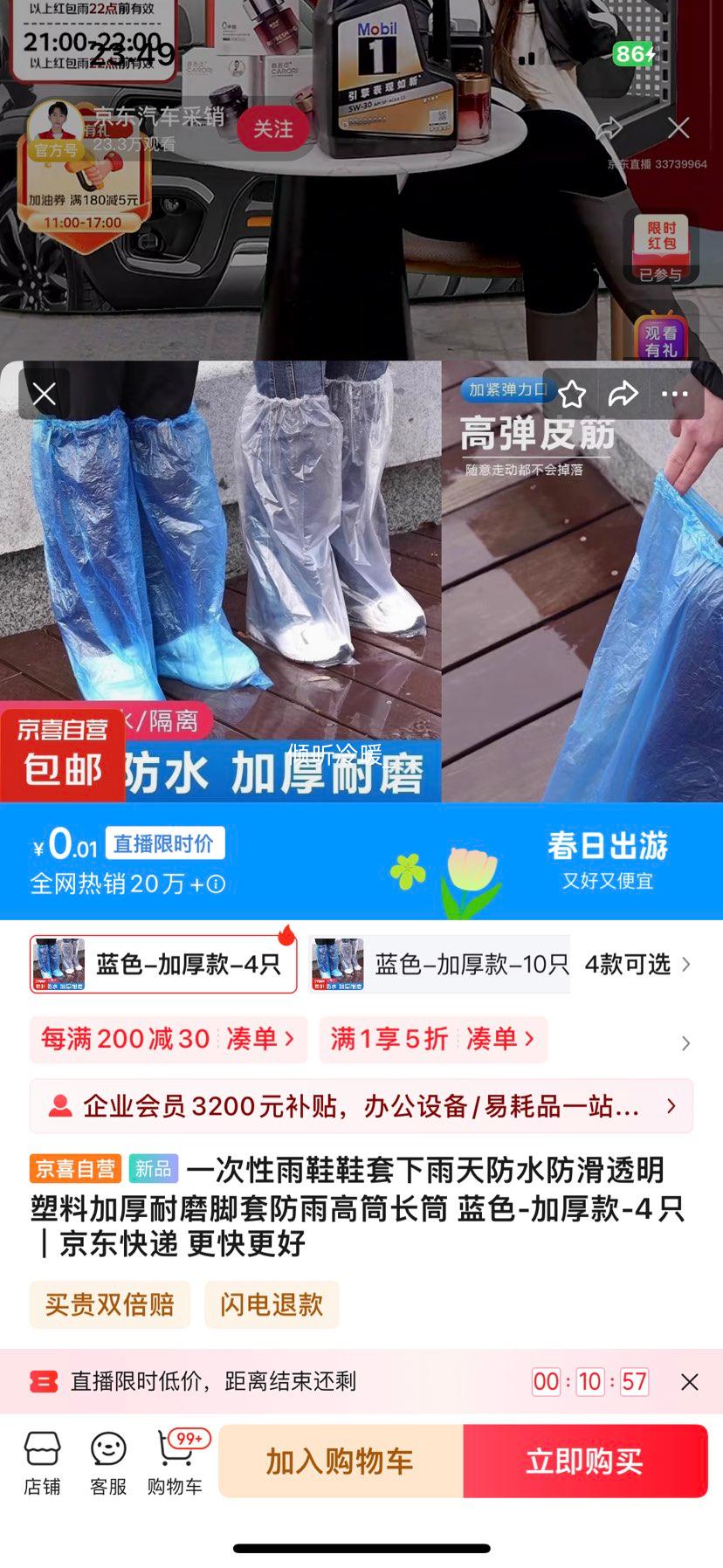 һ������ЬЬ�׳�Ͳ ��ɫ �Ӻ��4ֻ�Ż�֤��