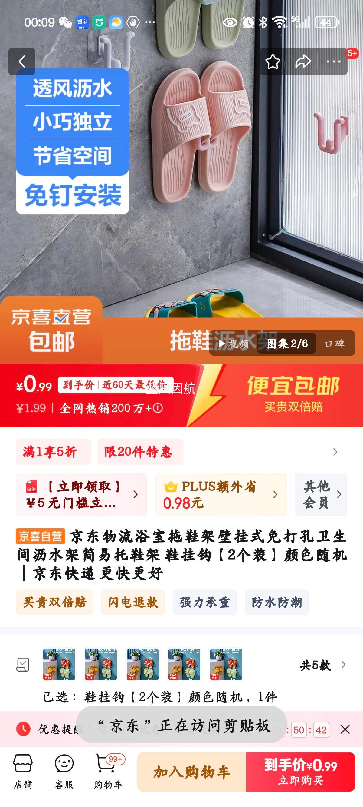 ��������?ԡ����Ь�ܱڹ�ʽ������������ˮ�ܼ�����Ь�� Ь�ҹ���2��װ����ɫ����Ż�֤��