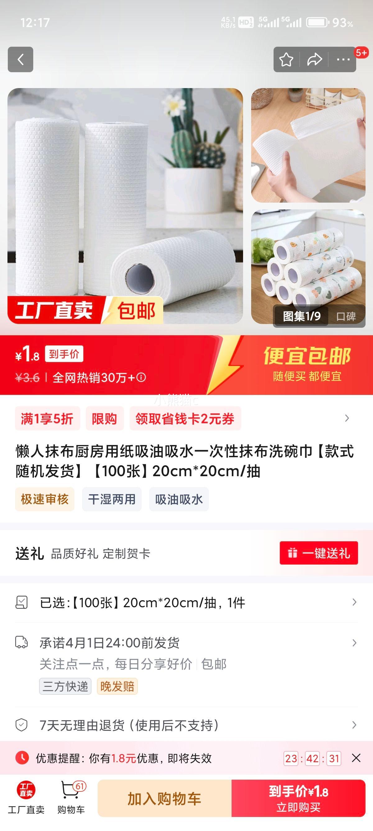 ����Ĩ��������ֽ һ����Ĩ��ϴ��� 100�� 20cm*20cm/���Ż�֤��