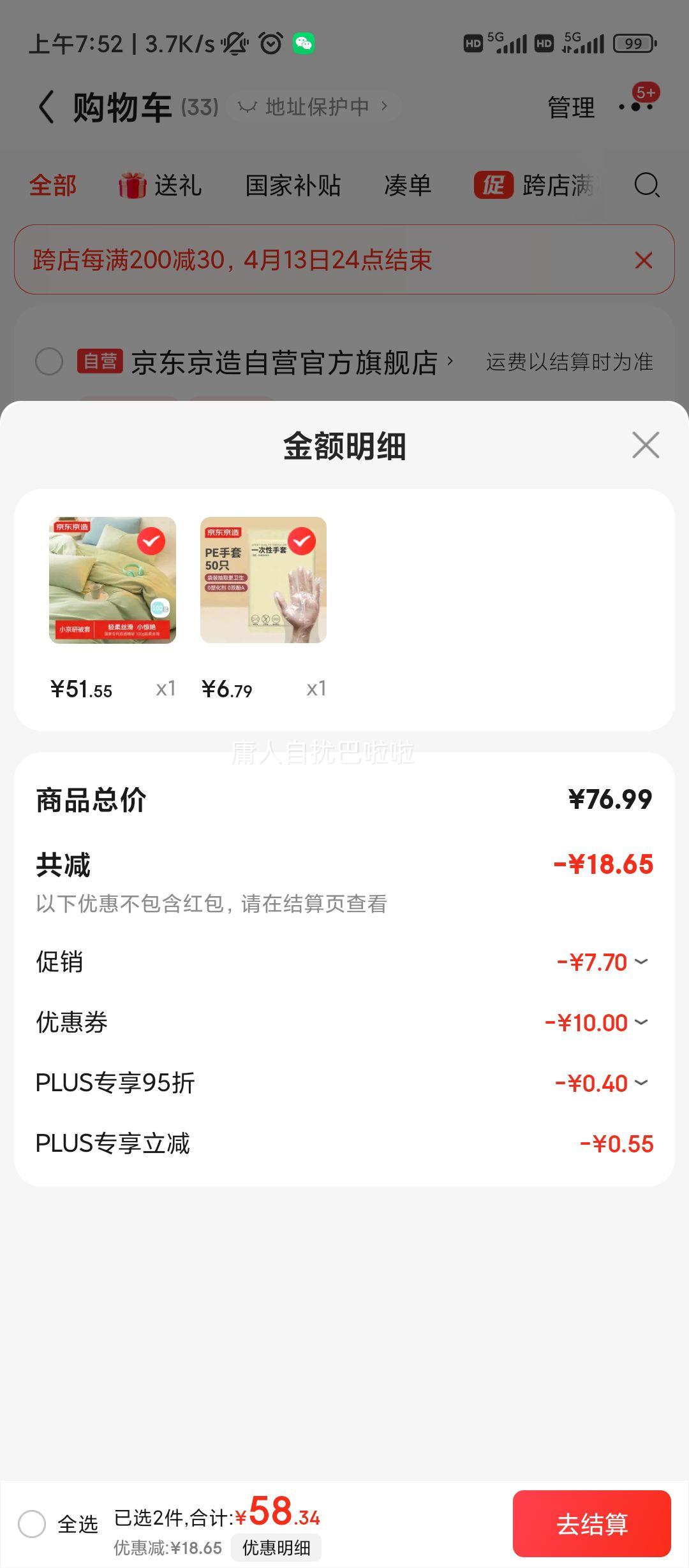 ��������С���б��� 100g����˿�� A�ല����Ʒ���ֵ��� 150x200cm ѿ���Ż�֤��