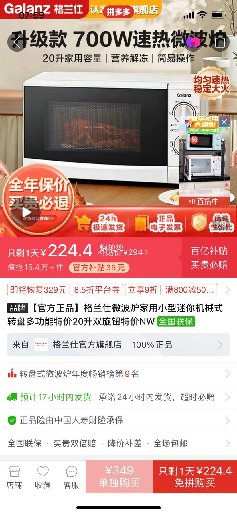 ������΢��¯����С�������еʽת�̶๦���ؼ�20��˫��ť�ؼ�NW�Ż�֤��