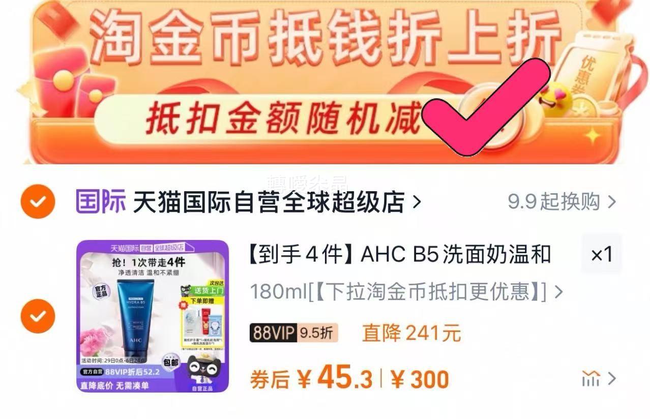 AHC �º��滺B5ϴ����+��Ʒ*3�Ż�֤��