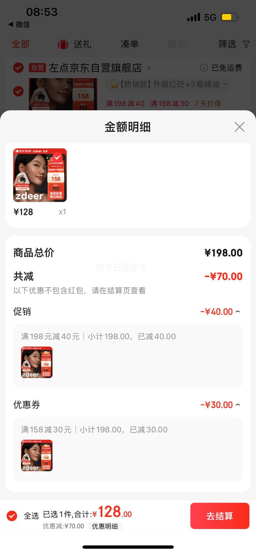 ���zdeer����������ʯ�綯������沿�羱���ȷ�Ħ�����Ż�֤��