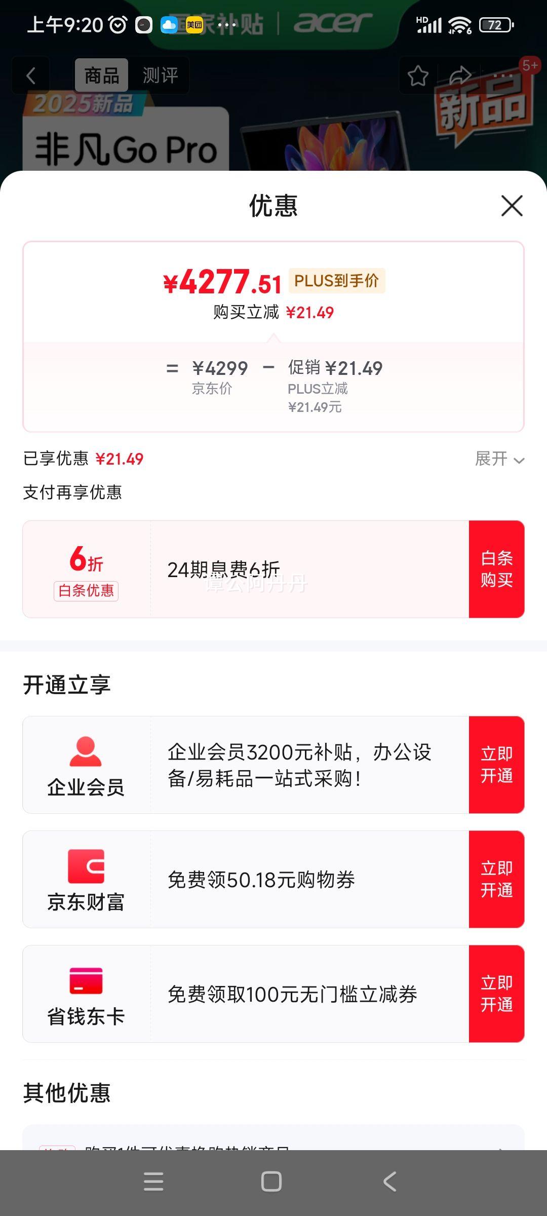 �곞��acer���Ƿ�Go Pro 14Ӣ���ᱡ�� �칫���ʼǱ�����ѧ�� (13��i5-13500H 16G 1TB 2.8K��120Hz )���ӻ��Ż�֤��