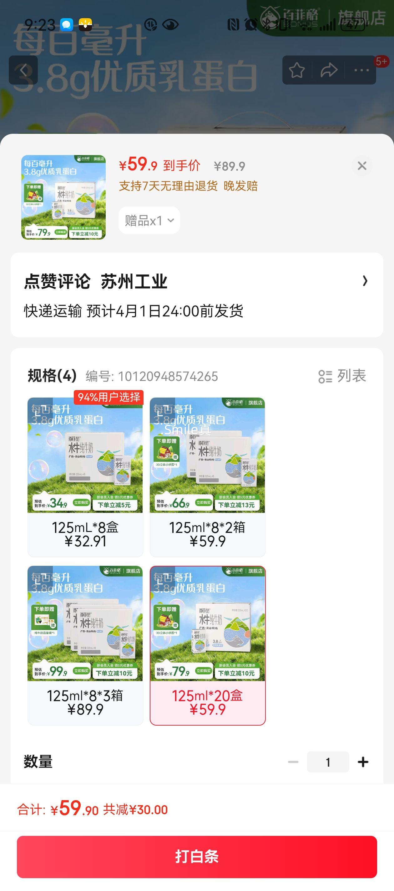 �ٷ��� ˮţ��ţ�� ��ͯ�� 0���� 125ml*20��+��3DСƴͼ�Ż�֤��