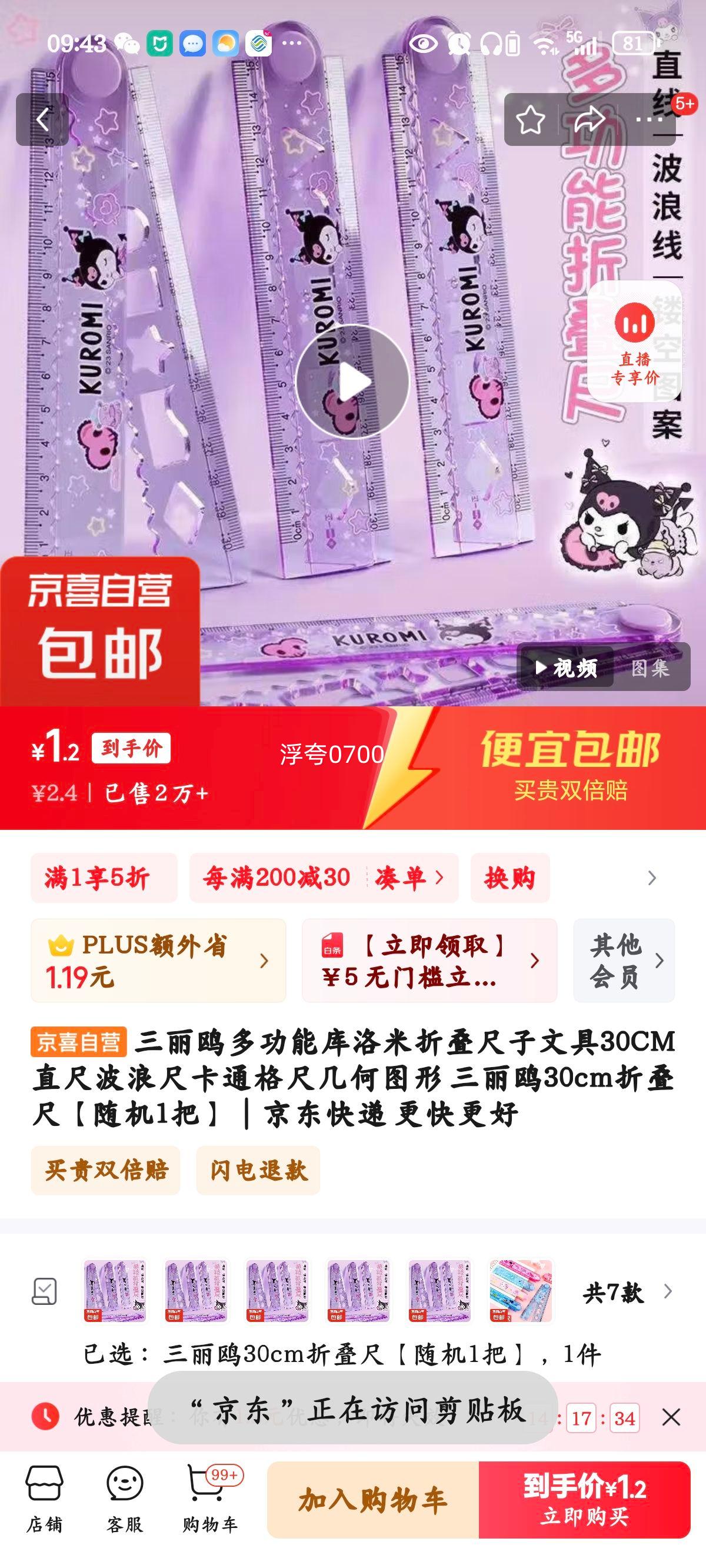 ����Ÿ�๦�ܿ������۵������ľ�30CMֱ�߲��˳߿�ͨ��߼���ͼ�� ����Ÿ30cm�۵��ߡ����1�ѡ��Ż�֤��