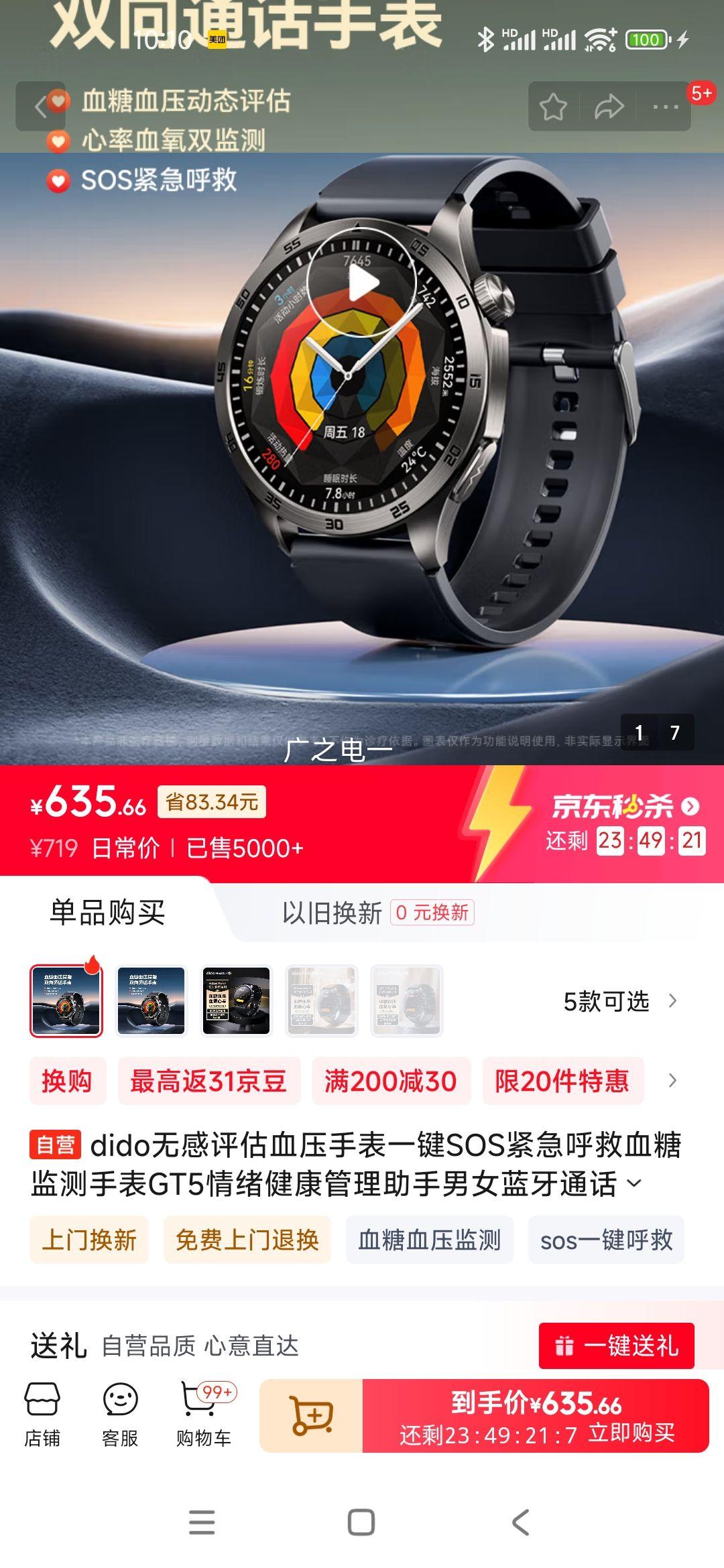 dido�޸�����Ѫѹ�ֱ�һ��SOS��������Ѫ�Ǽ���ֱ�GT5������������������Ů����ͨ���������ֱ��Ż�֤��