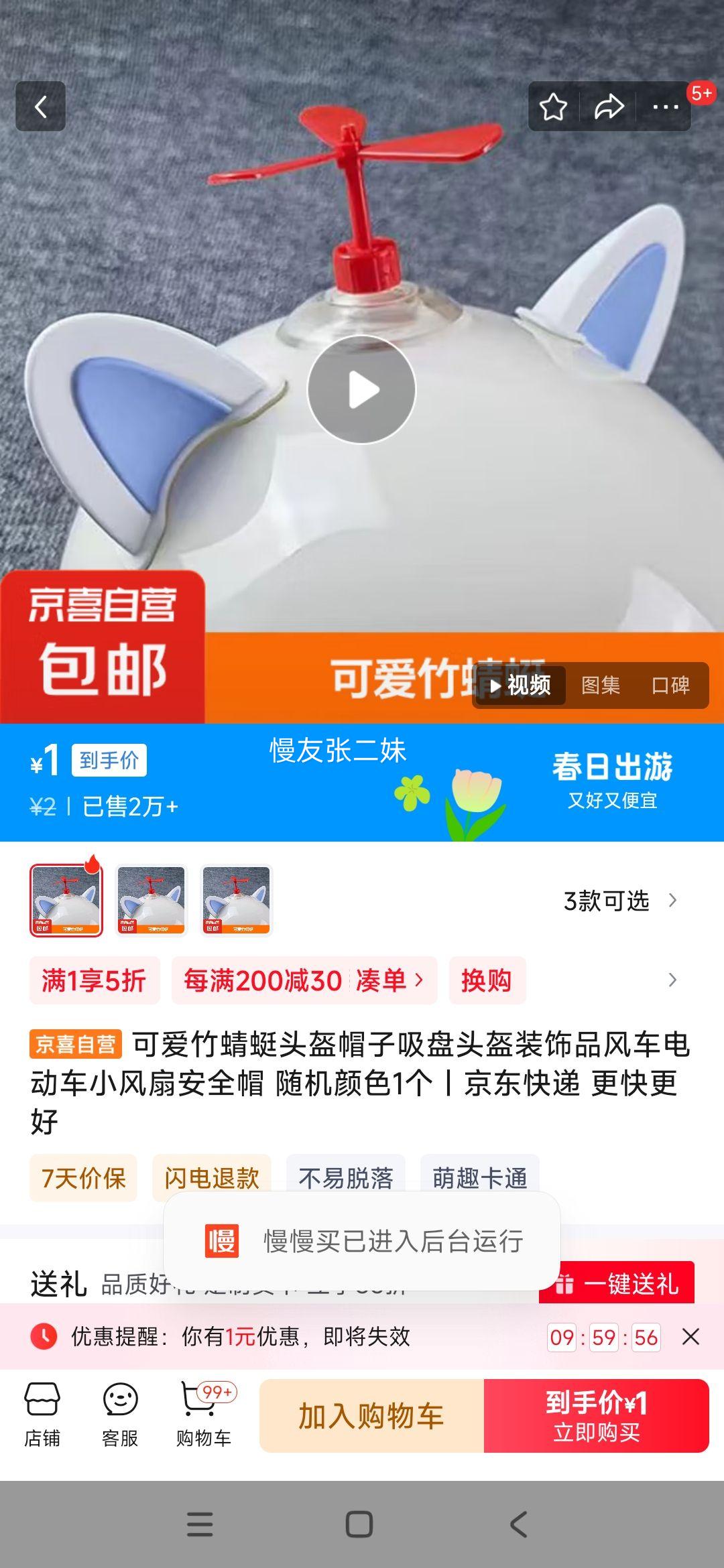 �ɰ�������ͷ��ñ������ͷ��װ��Ʒ�糵�綯��С���Ȱ�ȫñ �����ɫ1���Ż�֤��