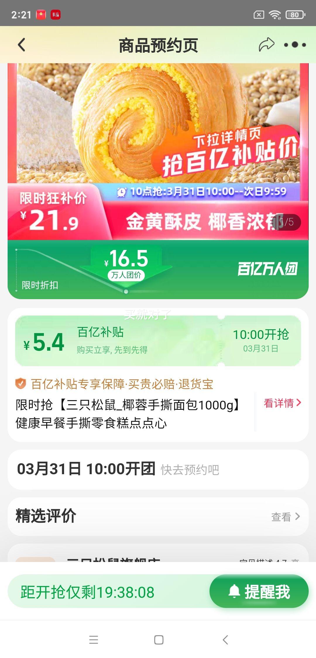 31��10�㿪ʼ�����ڲ��������ţ���ֻ����_Ҭ����˺���1000g�Ż�֤��