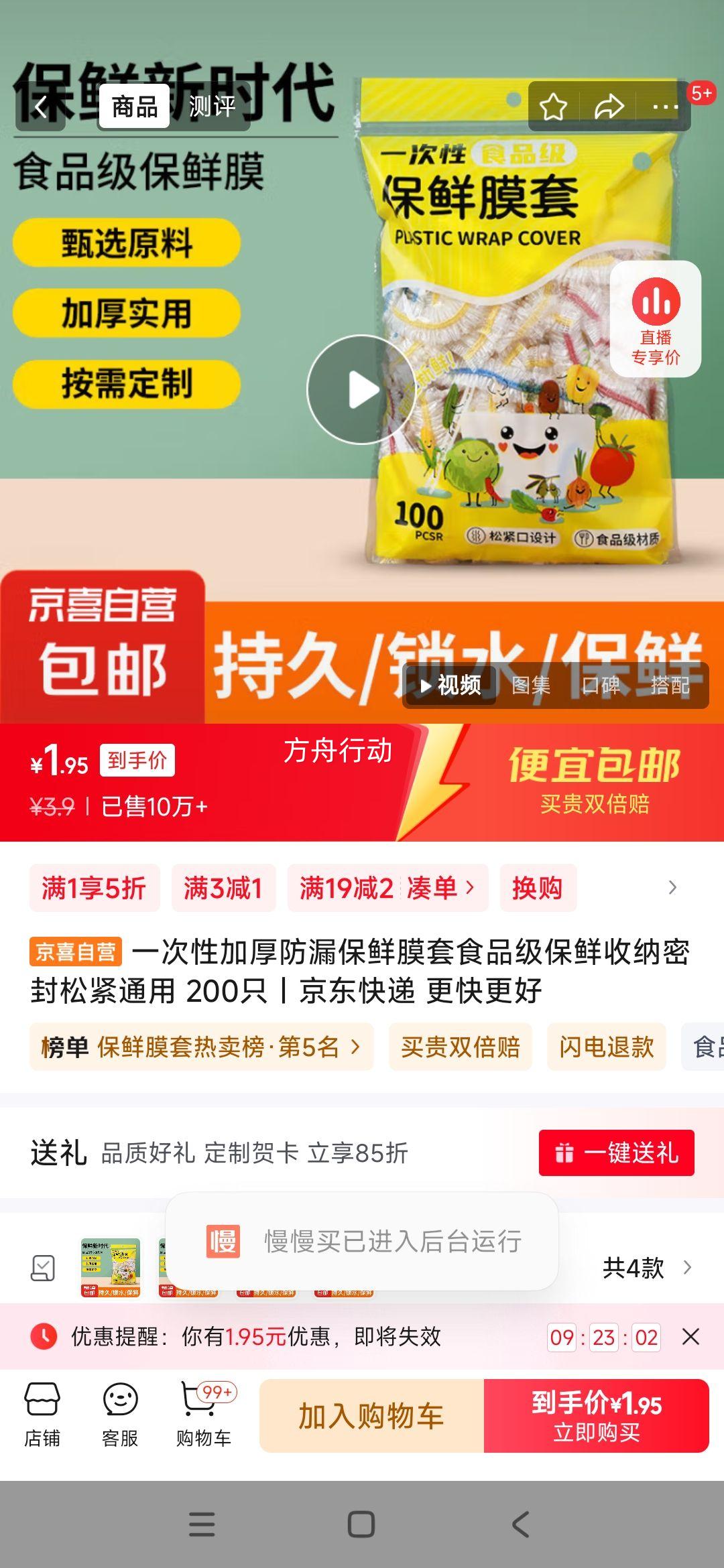 һ���ԼӺ��©����Ĥ��ʳƷ�����������ܷ��ɽ�ͨ�� 200ֻ�Ż�֤��