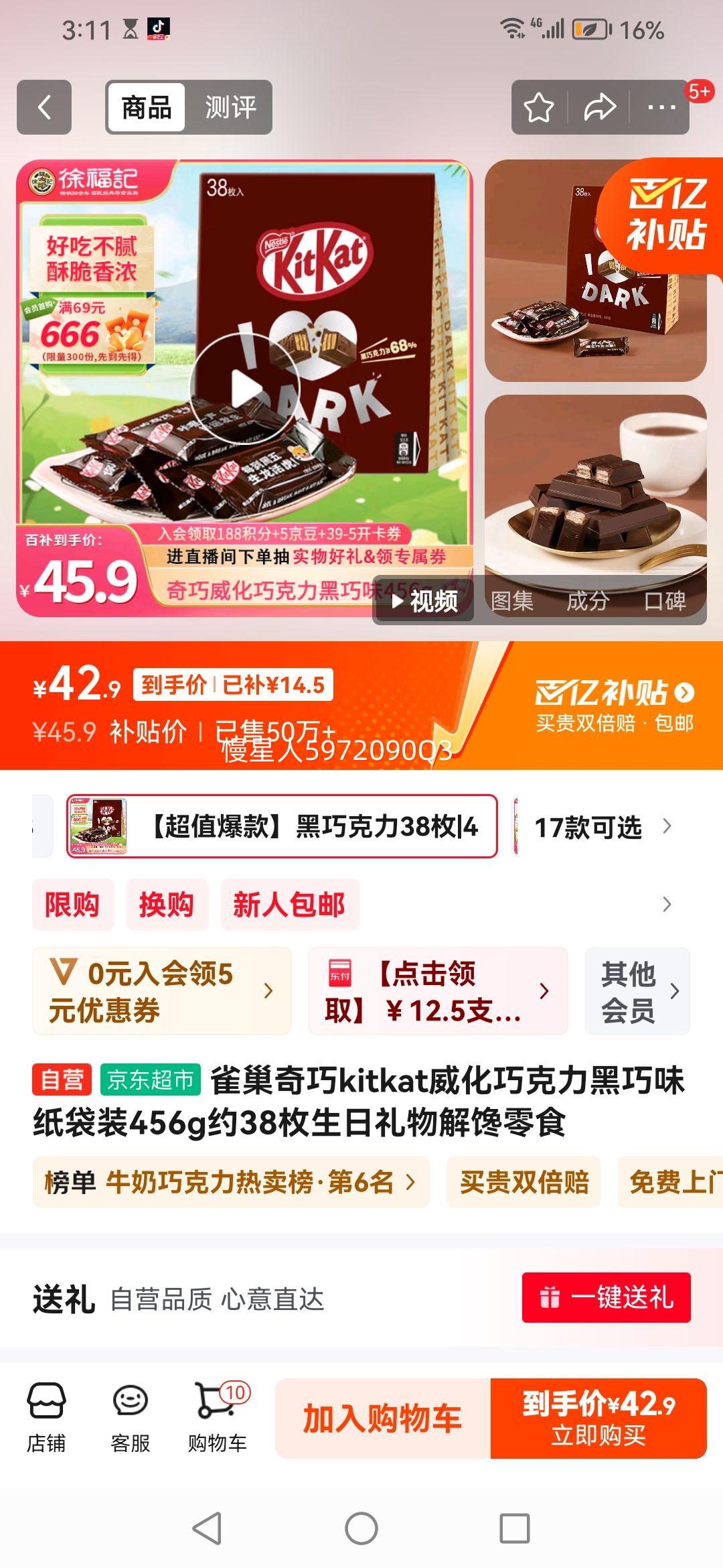 ȸ������kitkat�����ɿ�������ζֽ��װ456gԼ38ö������������ʳ�Ż�֤��