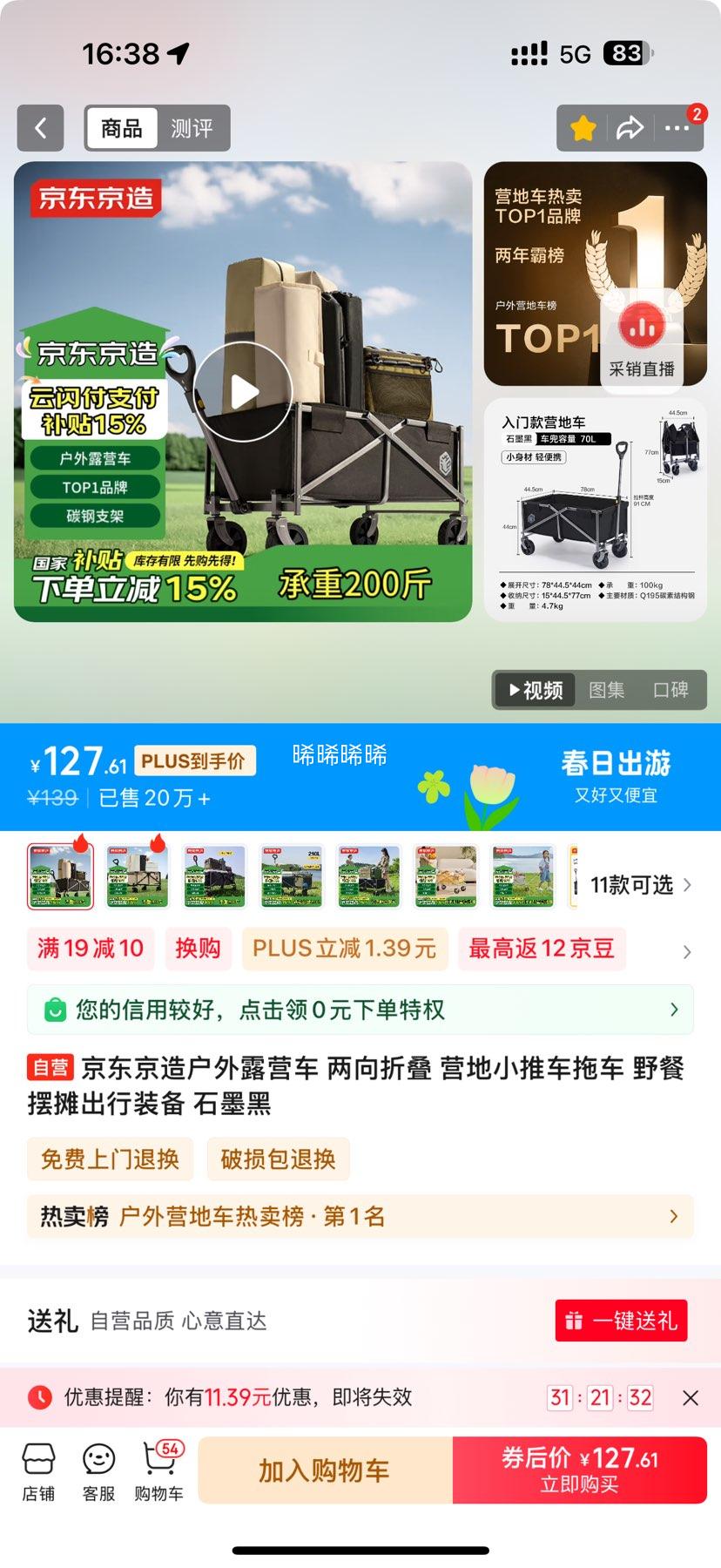 �������� ����¶Ӫ�� PW-516A ʯī�� 70L�Ż�֤��