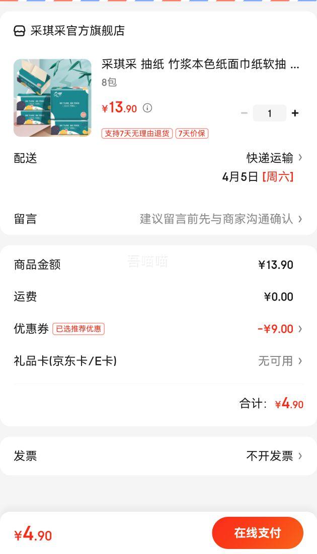 ������ ��ֽ  240��  8���Ż�֤��