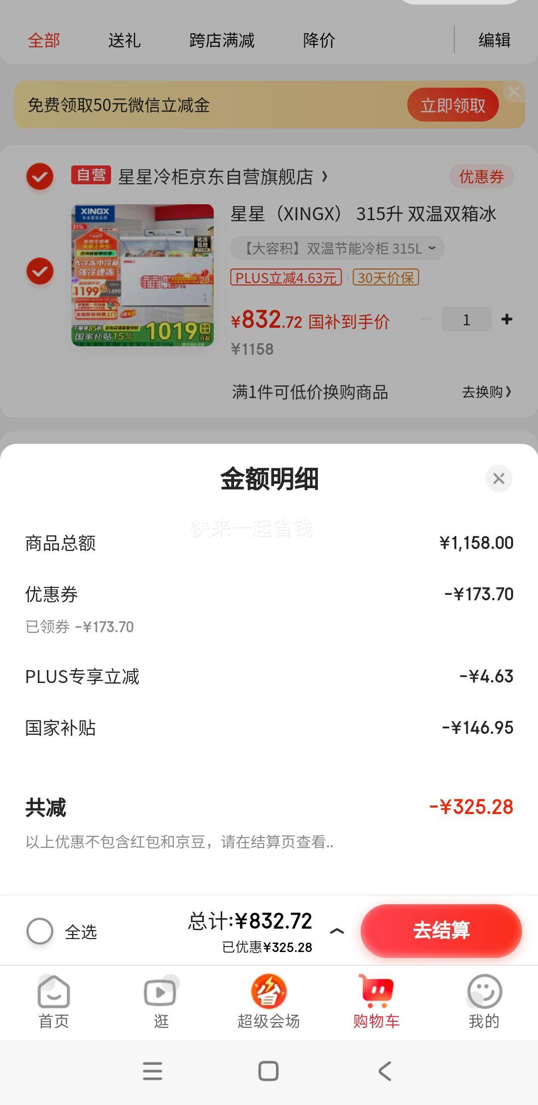 ΢��С����PLUS��Ա:  XINGX ���� 315L ˫��˫����� ���䶳С��� BCD-315JE�Ż�֤��