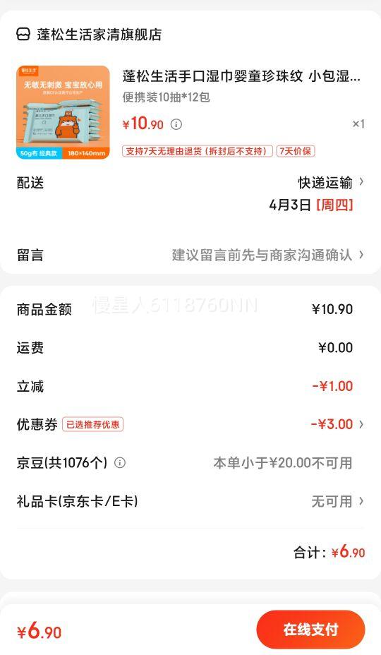 ���������ֿ�ʪ��Ӥͯ������ С��ʪ����� Ӥ��С���������ѧ����Яװ ��Яװ10��*12���Ż�֤��