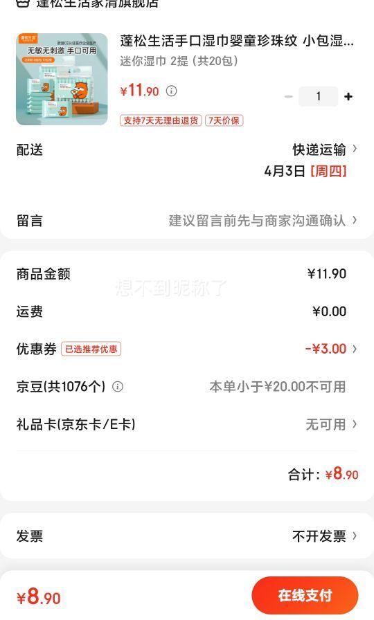 ���������ֿ�ʪ��Ӥͯ������ С��ʪ����� Ӥ��С���������ѧ����Яװ ����ʪ�� 2�ᣨ��20�����Ż�֤��