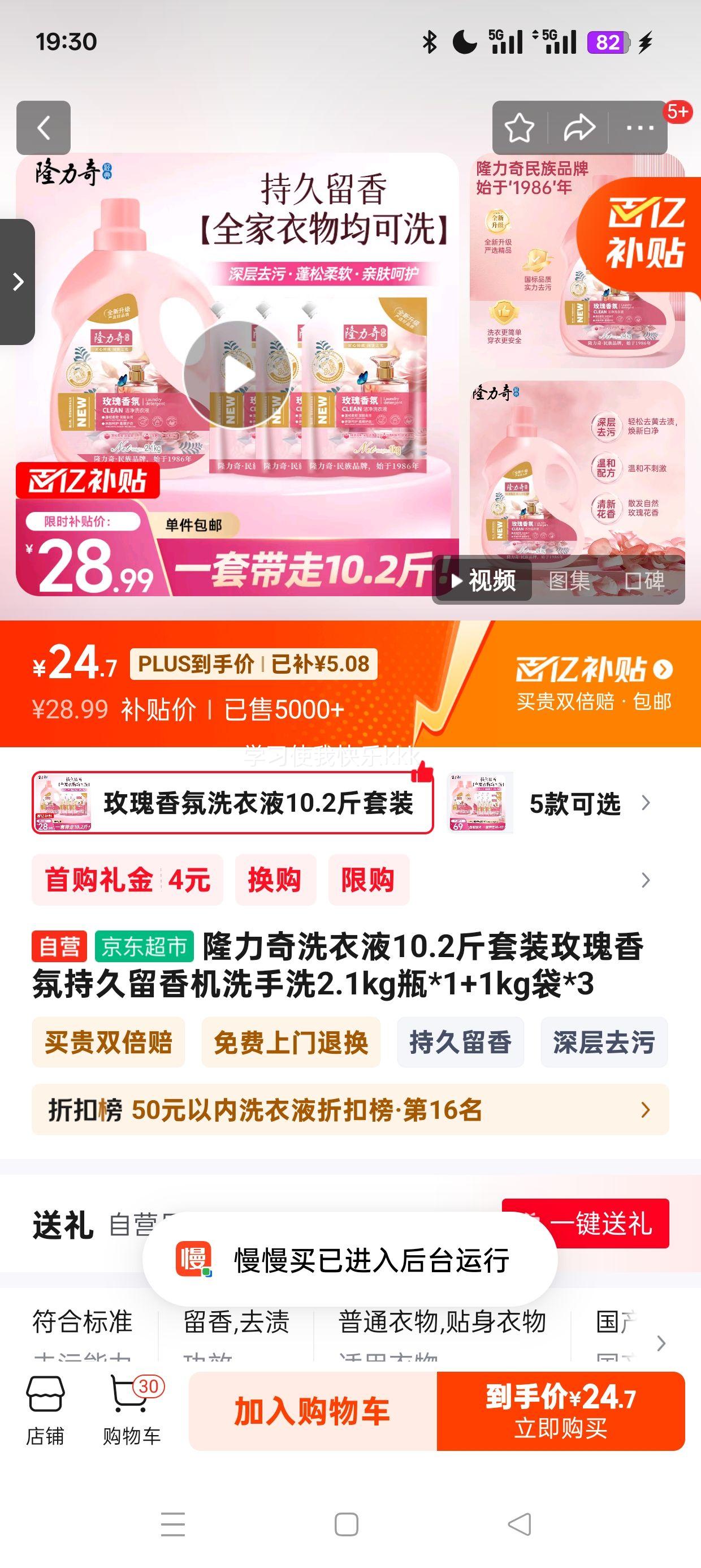 plus��Ա�����׹�:¡����ϴ��Һ10.2����װõ����� 2.1kgƿ*1+1kg��*3�Ż�֤��