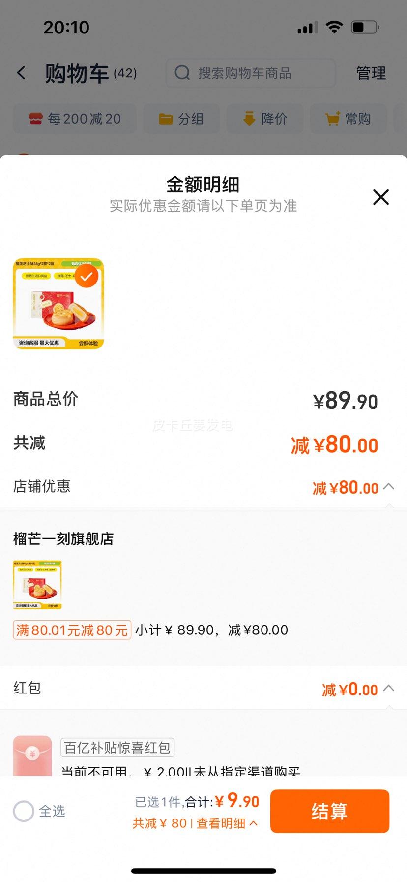 ��âһ������֥ʿ��45g *2ö*2��ni�Ż�֤��