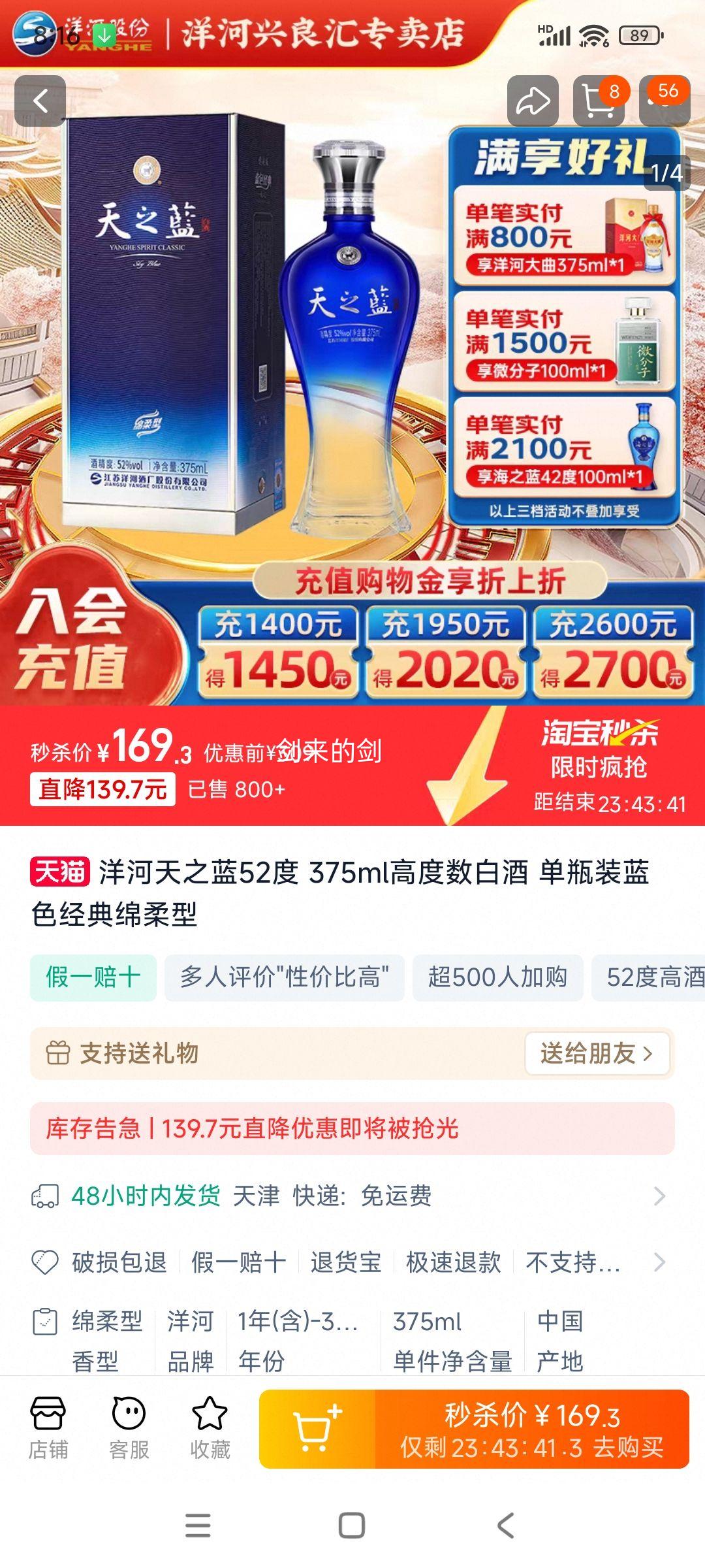 �����֮��52�� 375ml�߶����׾� ��ƿװ��ɫ�����������Ż�֤��