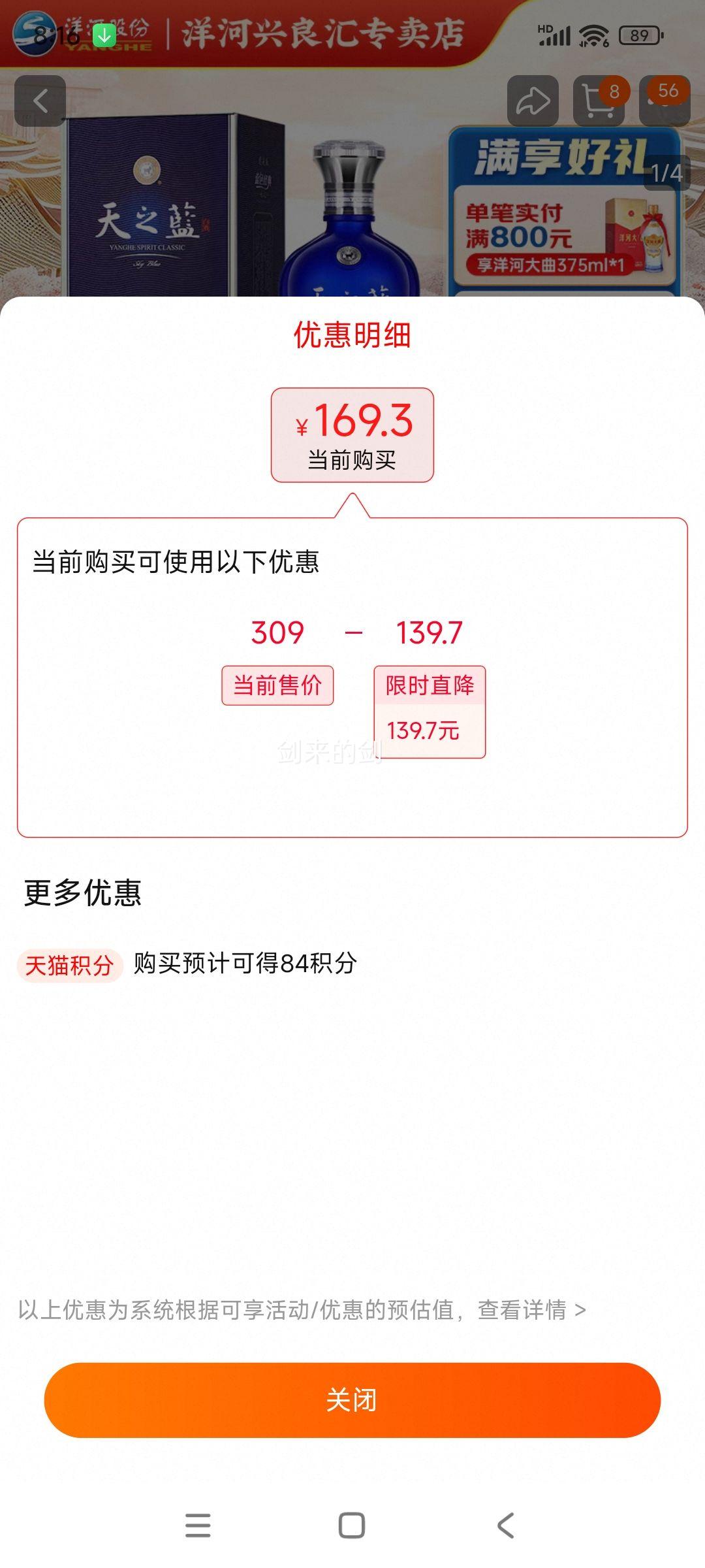 �����֮��52�� 375ml�߶����׾� ��ƿװ��ɫ�����������Ż�֤��