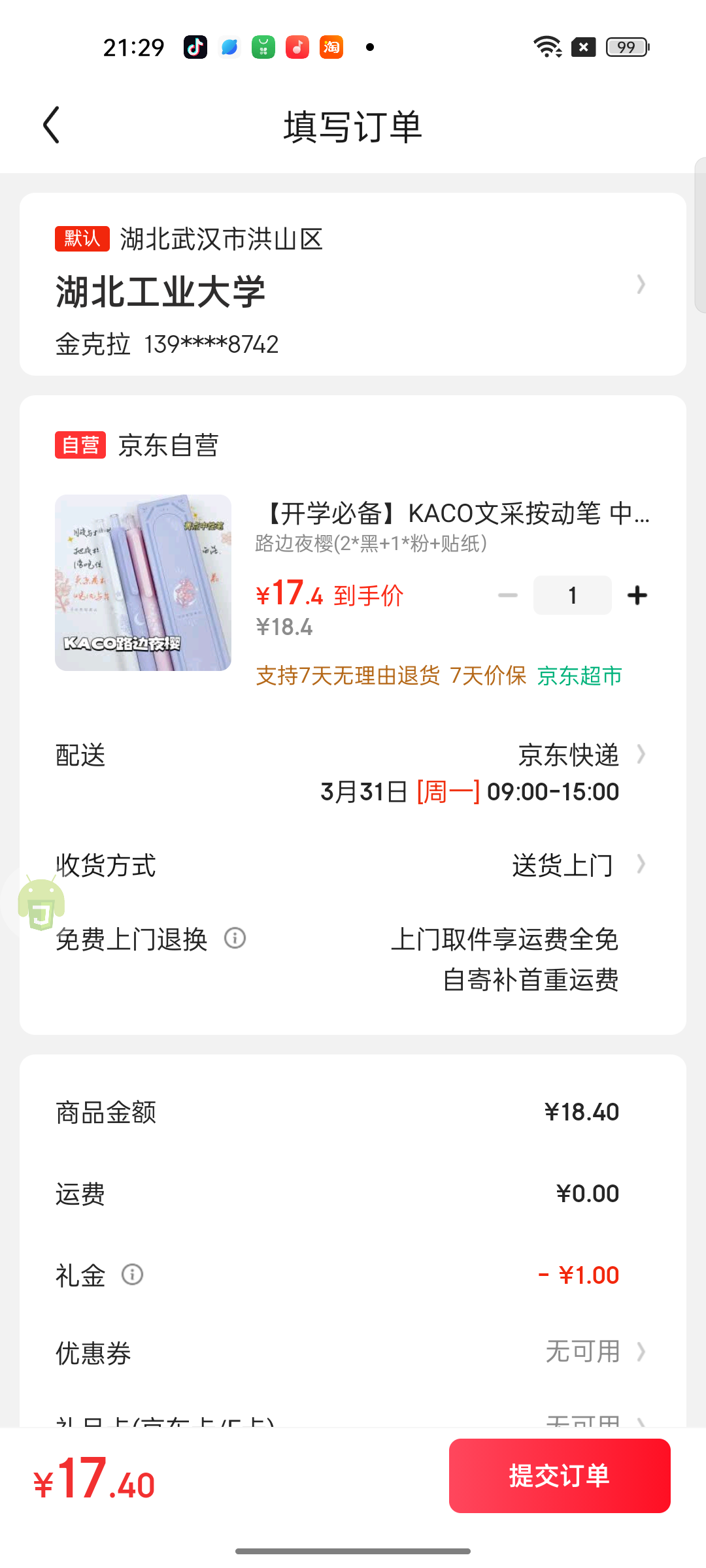 ����ѧ�ر���KACO�Ĳɰ����� ���Ա���������Ǳ� ѧ����ˮ��ǩ�ֱ� ҹӣ 3֧װ��05��о*2+05��о*1+��ֽ*1���Ż�֤��