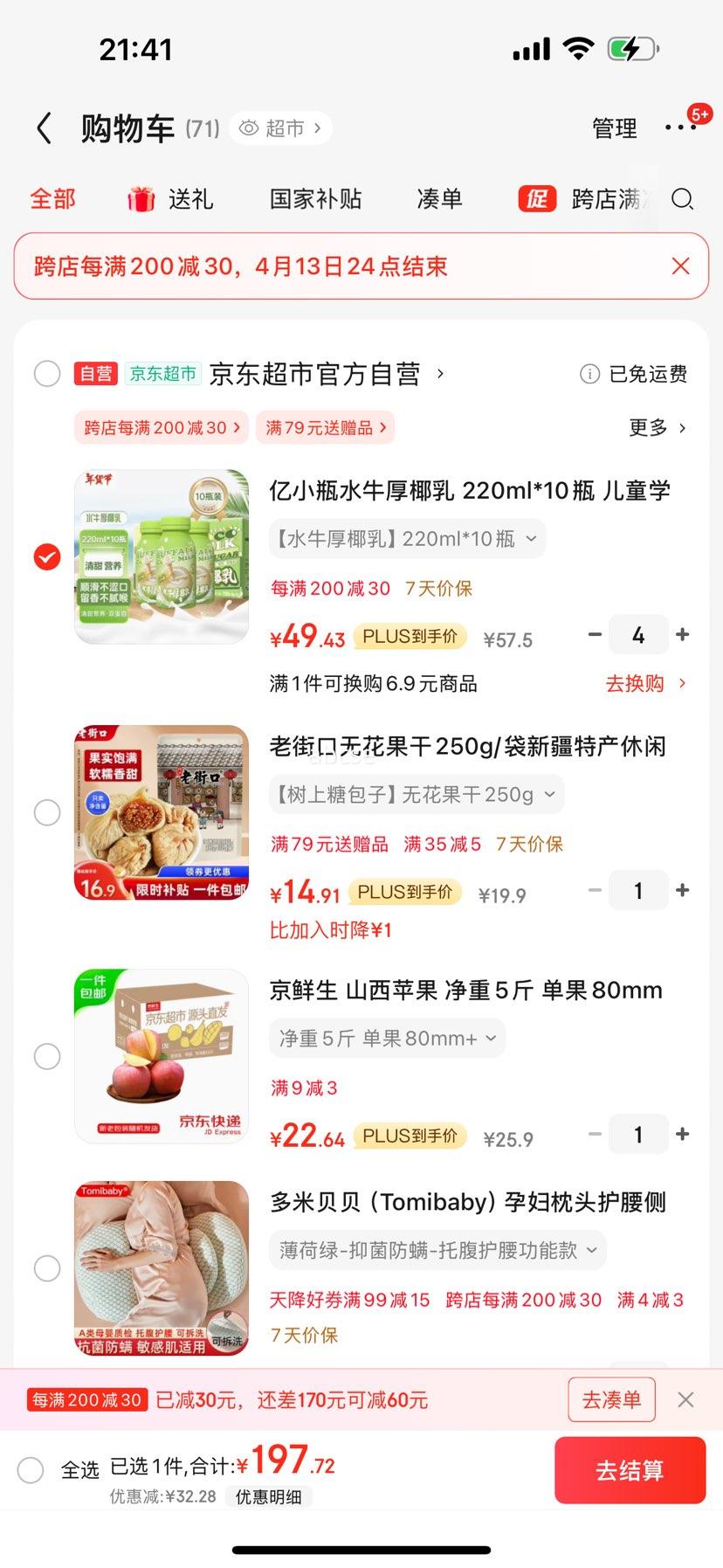 plus��Ա����Сƿˮţ��Ҭ�� 220ml*10ƿ ��ͯѧ���� ˮţ��Ҭ�� ��Ҭ���� �Ż�֤��