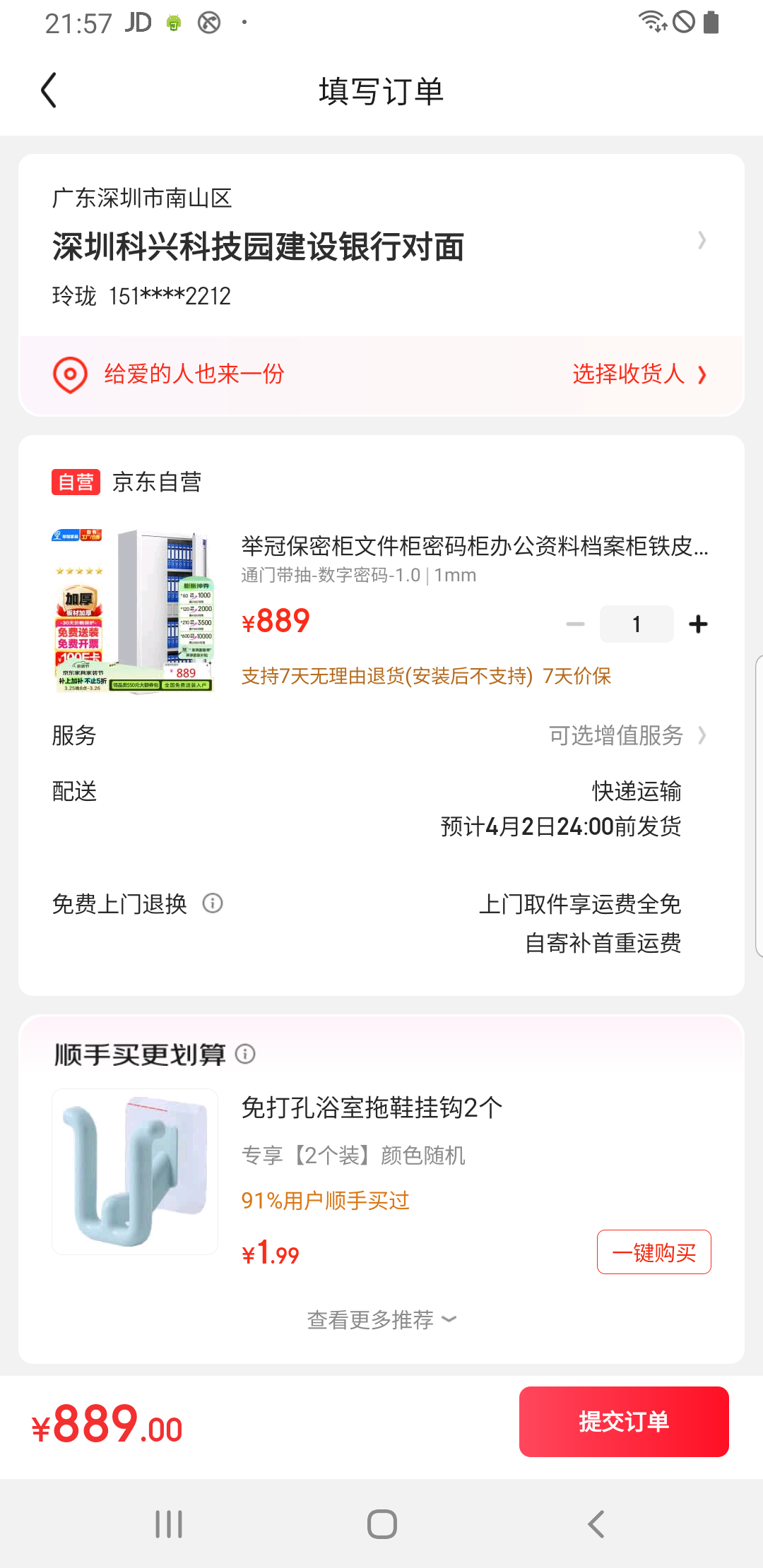 �ٹڱ��ܹ��ļ��������칫���ϵ�������Ƥƾ֤����飨�Ӻ�ֲģ��Ż�֤��