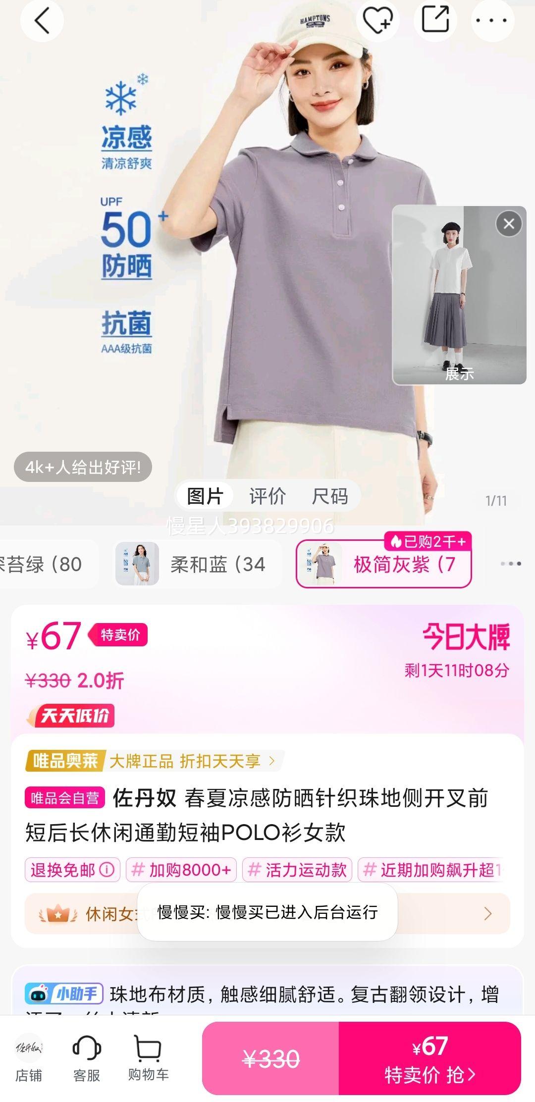 ����ū �������з�ɹ��֯��ز࿪��ǰ�̺�����ͨ�ڶ���POLO��Ů���Ż�֤��