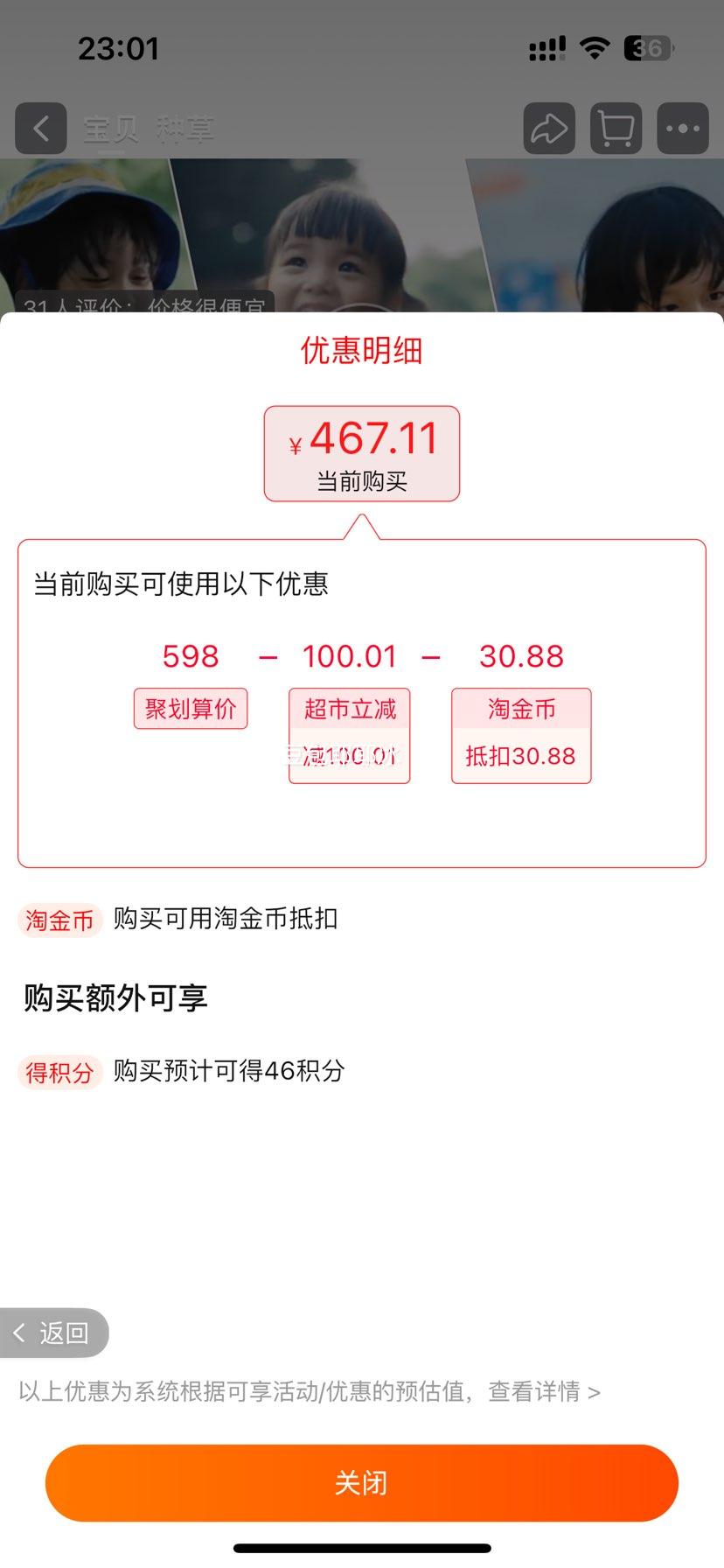 �������׶�׿���̷�800g��2���Ż�֤��