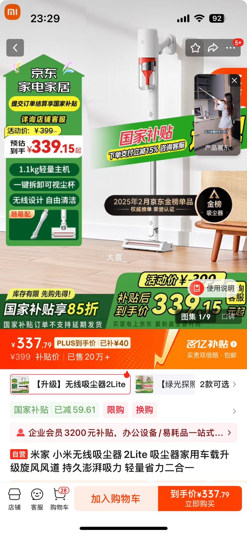 ���Ҳ������������ڲ������׼� MIJIA ����������2 Lite �ֳ�ʽ�������Ż�֤��