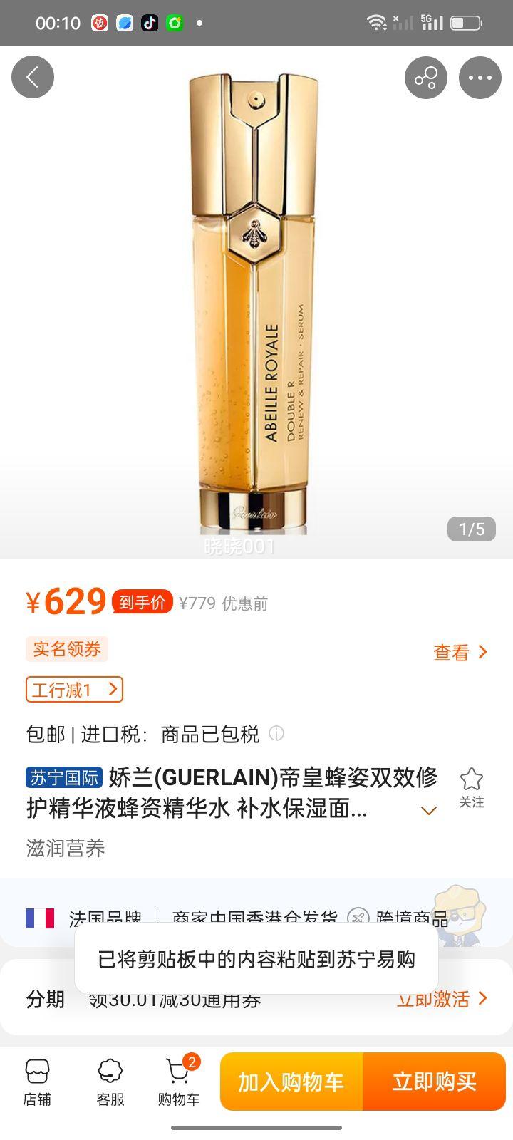 (GUERLAIN)ۻ/˫Ч޻Һʾˮ ˮʪ沿/ʷ˫ܾ 50mlŻ֤