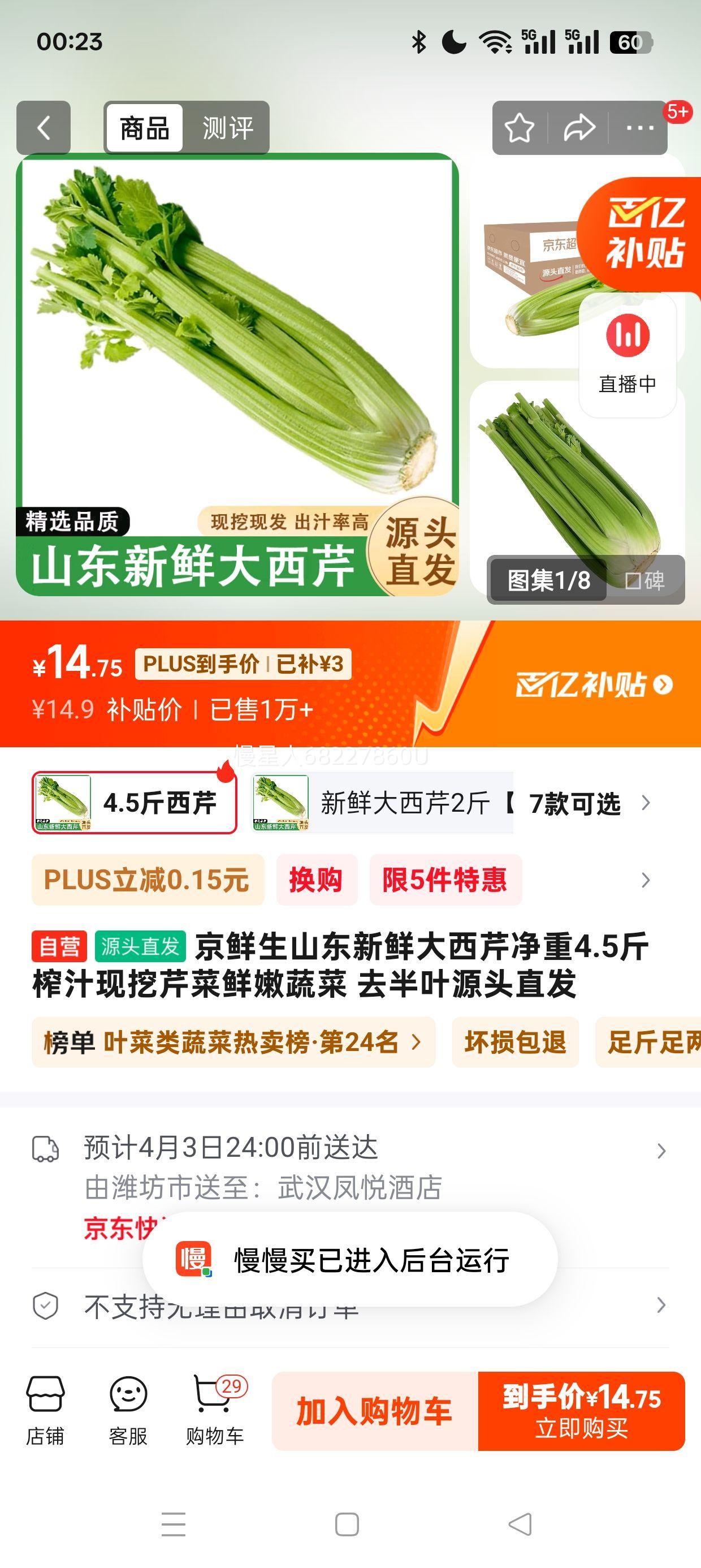 plus��Ա:������ ɽ�����ʴ����۾���4.5�� ȥ��Ҷ�Ż�֤��