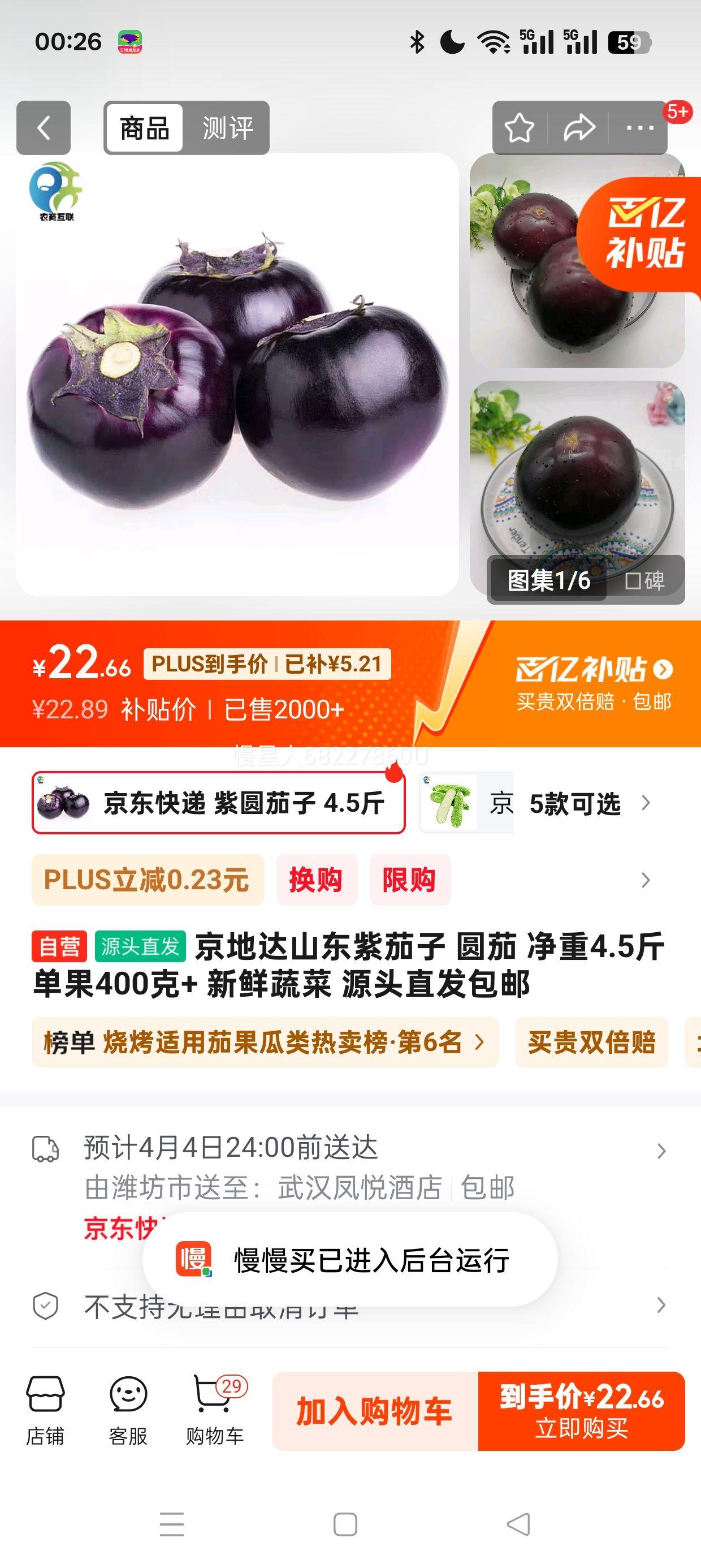 plus��Ա:���ش�ɽ�������� Բ�� ����4.5�� ����400��+ �����߲� Դͷֱ�������Ż�֤��