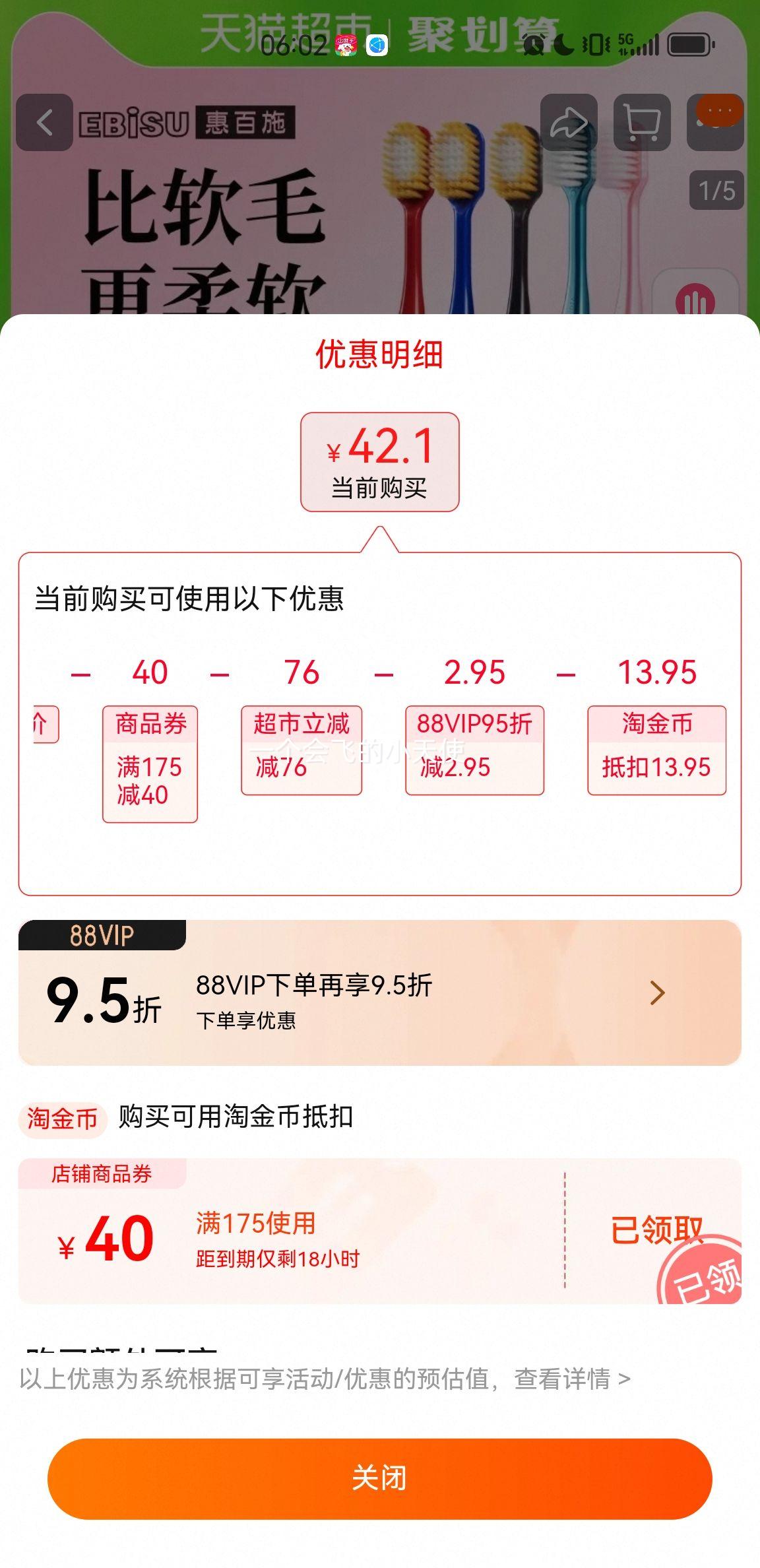 88VIP���ݰ�ʩ �ձ�������ë��ˢ 5֧װ�Ż�֤��