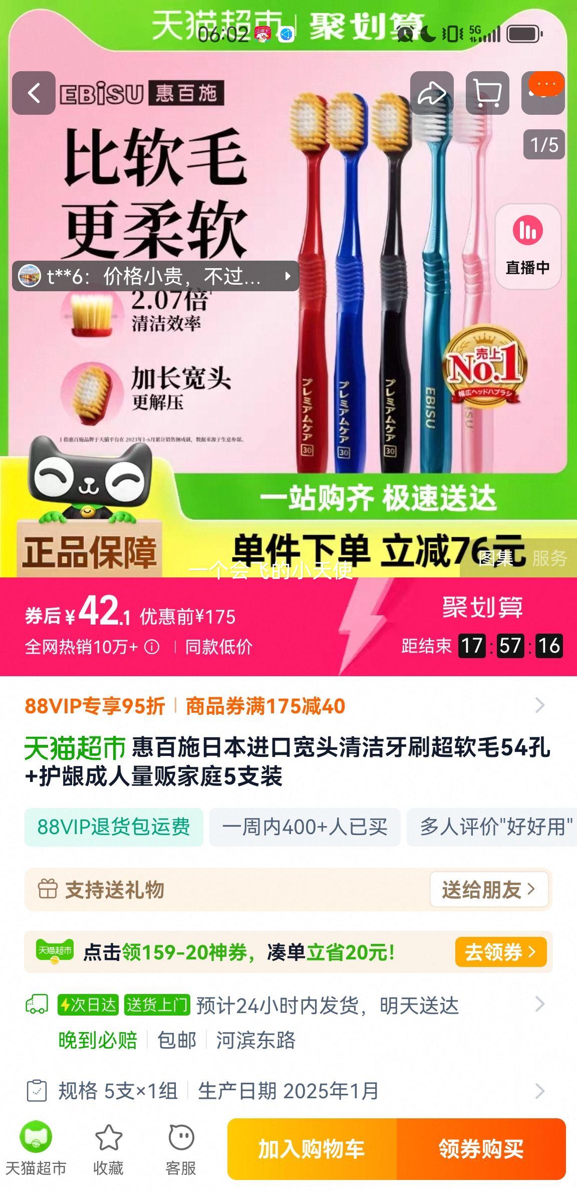 88VIP���ݰ�ʩ �ձ�������ë��ˢ 5֧װ�Ż�֤��