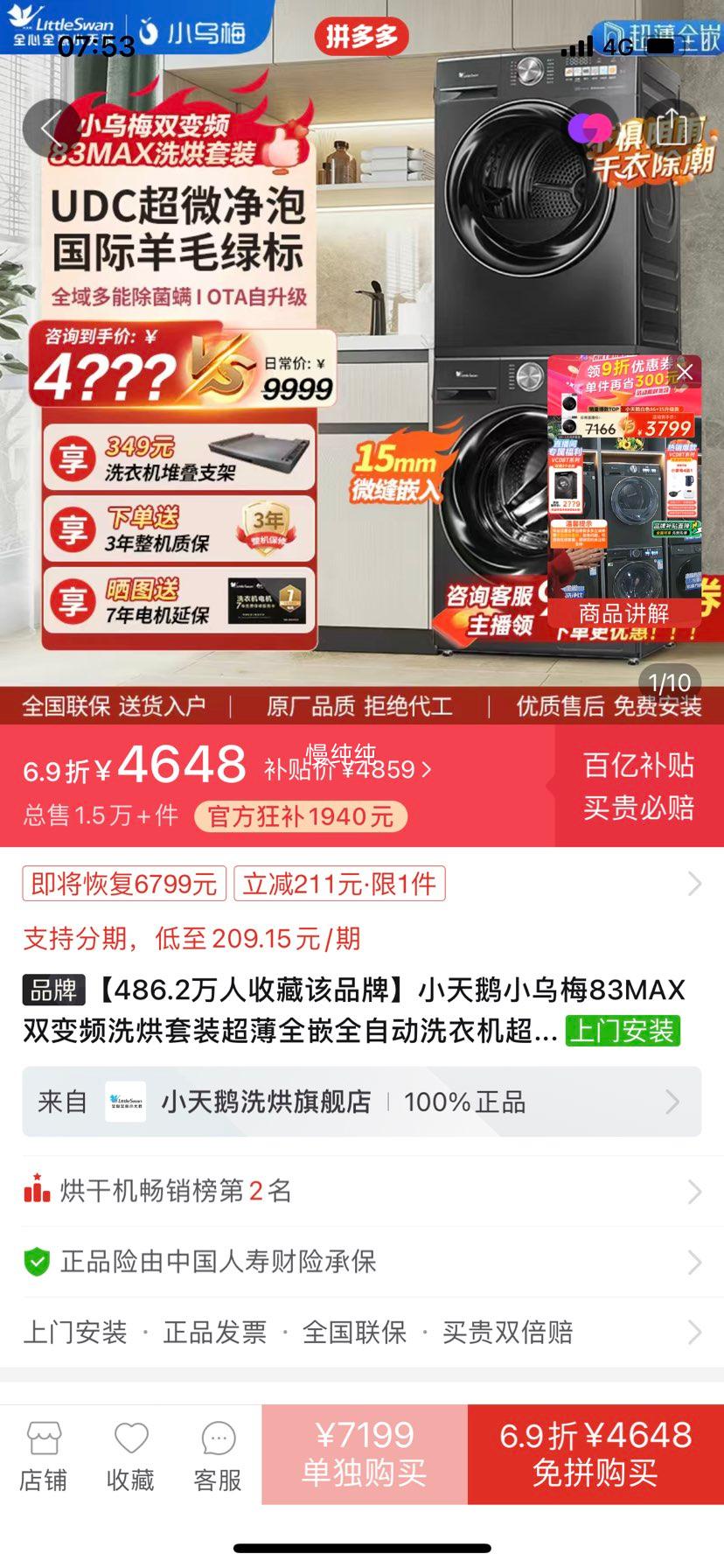 С���С��÷83MAX˫��Ƶϴ����װ����ȫǶȫ�Զ�ϴ�»���΢�����Ż�֤��