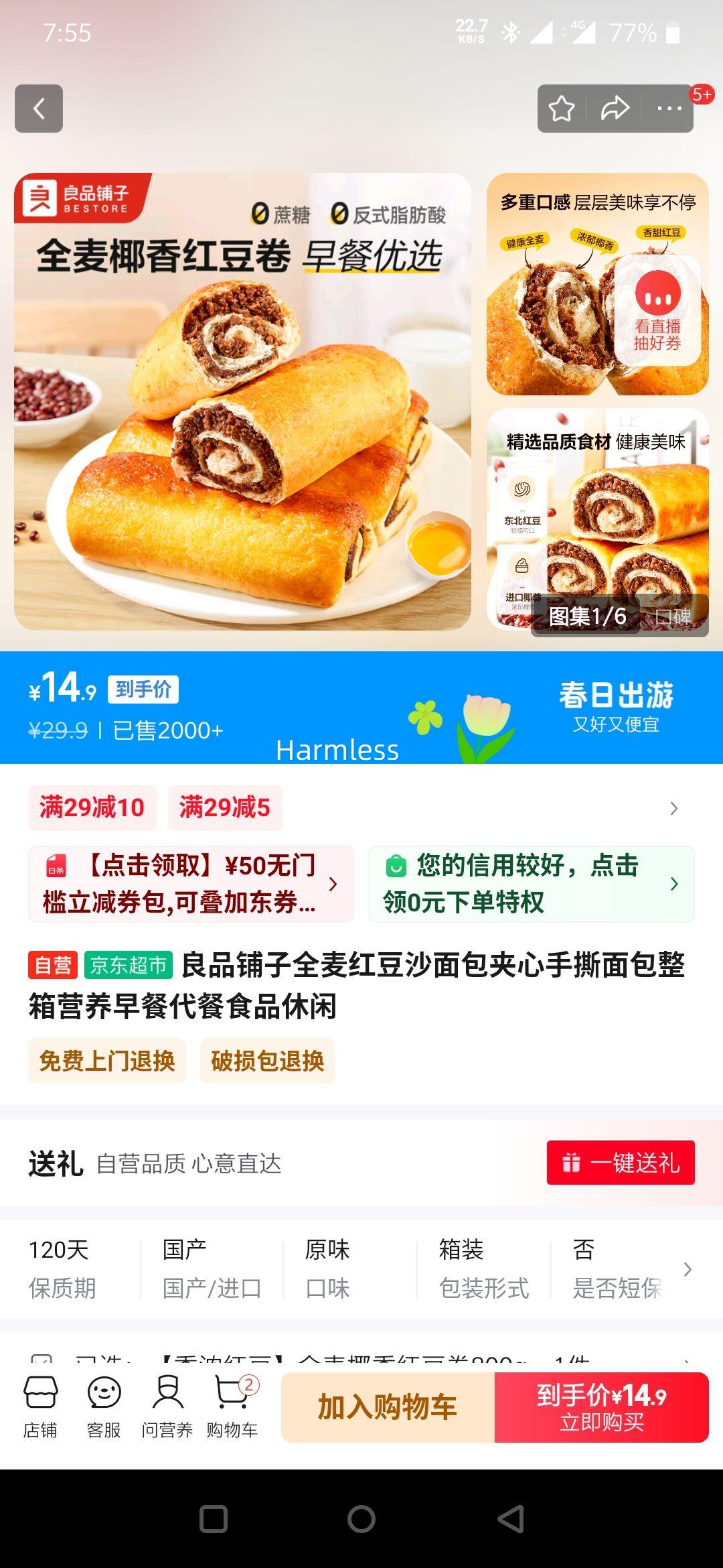 ��Ʒ���� ȫ��춹ɳ��� 800g*1���Ż�֤��