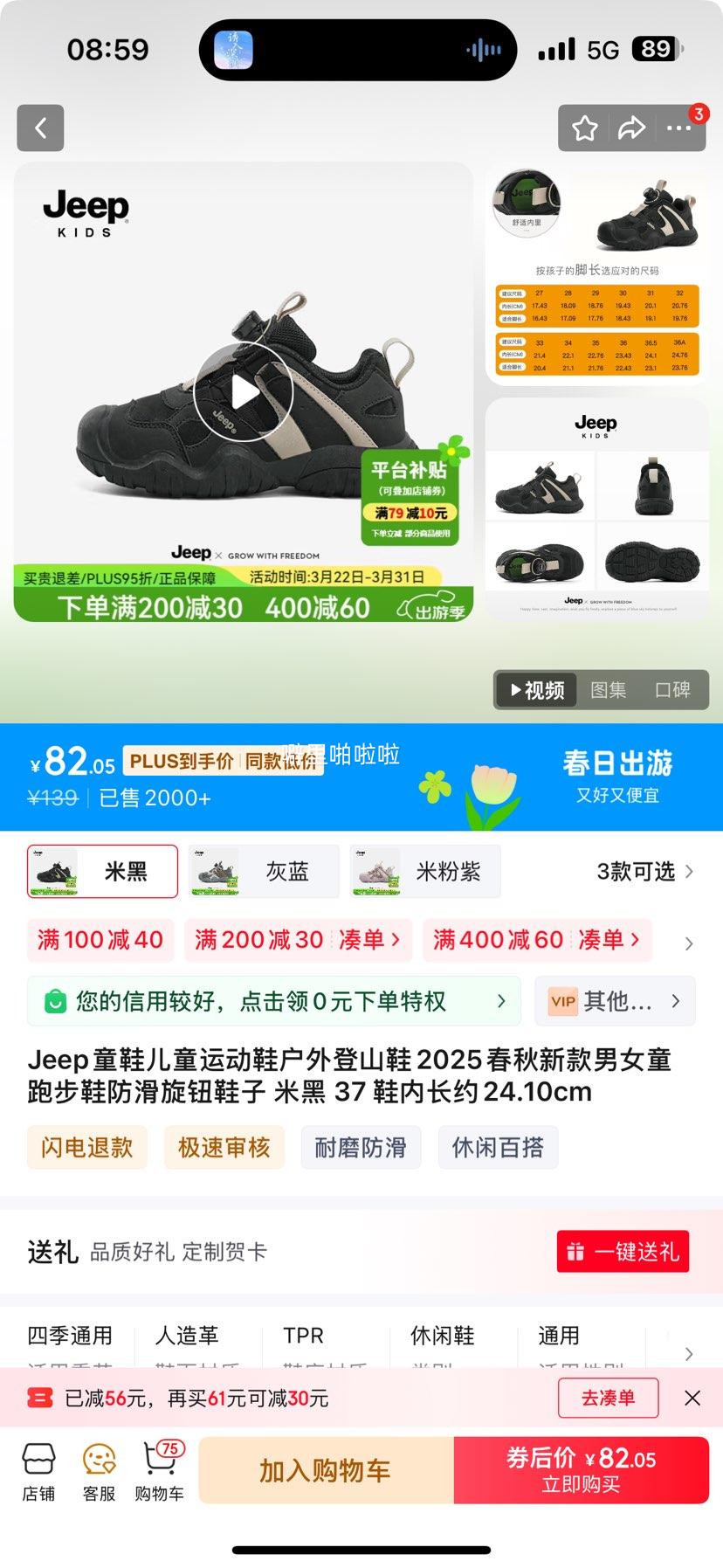 JeepͯЬ �����ɽЬ�Ż�֤��