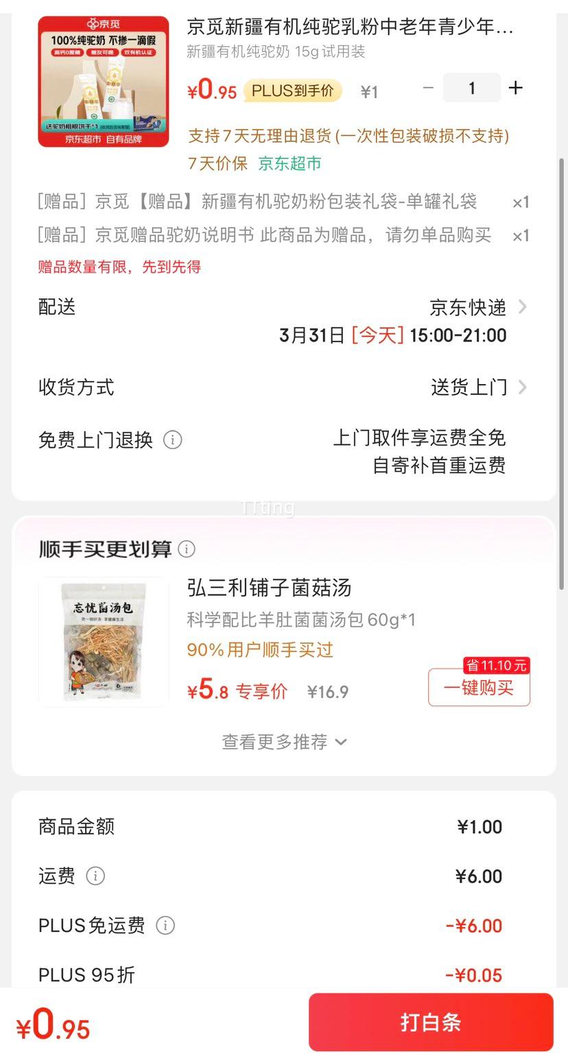 PLUS������ �½��л�������� ��������������˸߸��̷� �Ժ�װ15g/���Ż�֤��