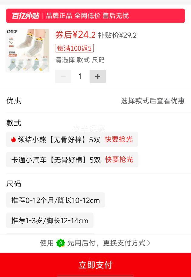 С�������޹�Ӥͯ���Ӵ������۳������б�����ͨA����ͯ��Ͳ�����Ż�֤��