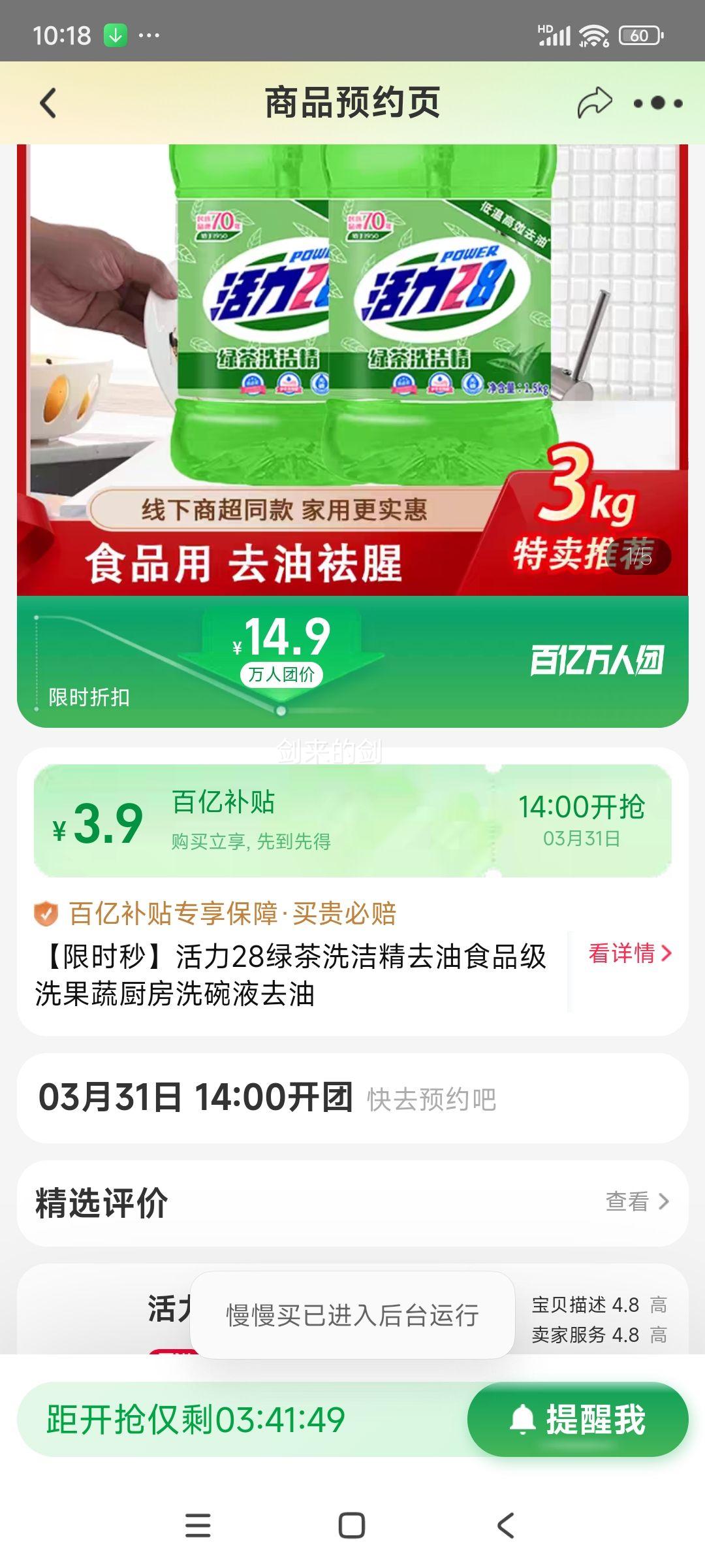 3114㿪ʼڲţ28̲ϴྫȥʳƷϴ߳ϴҺȥ1.5kg*2Ż֤