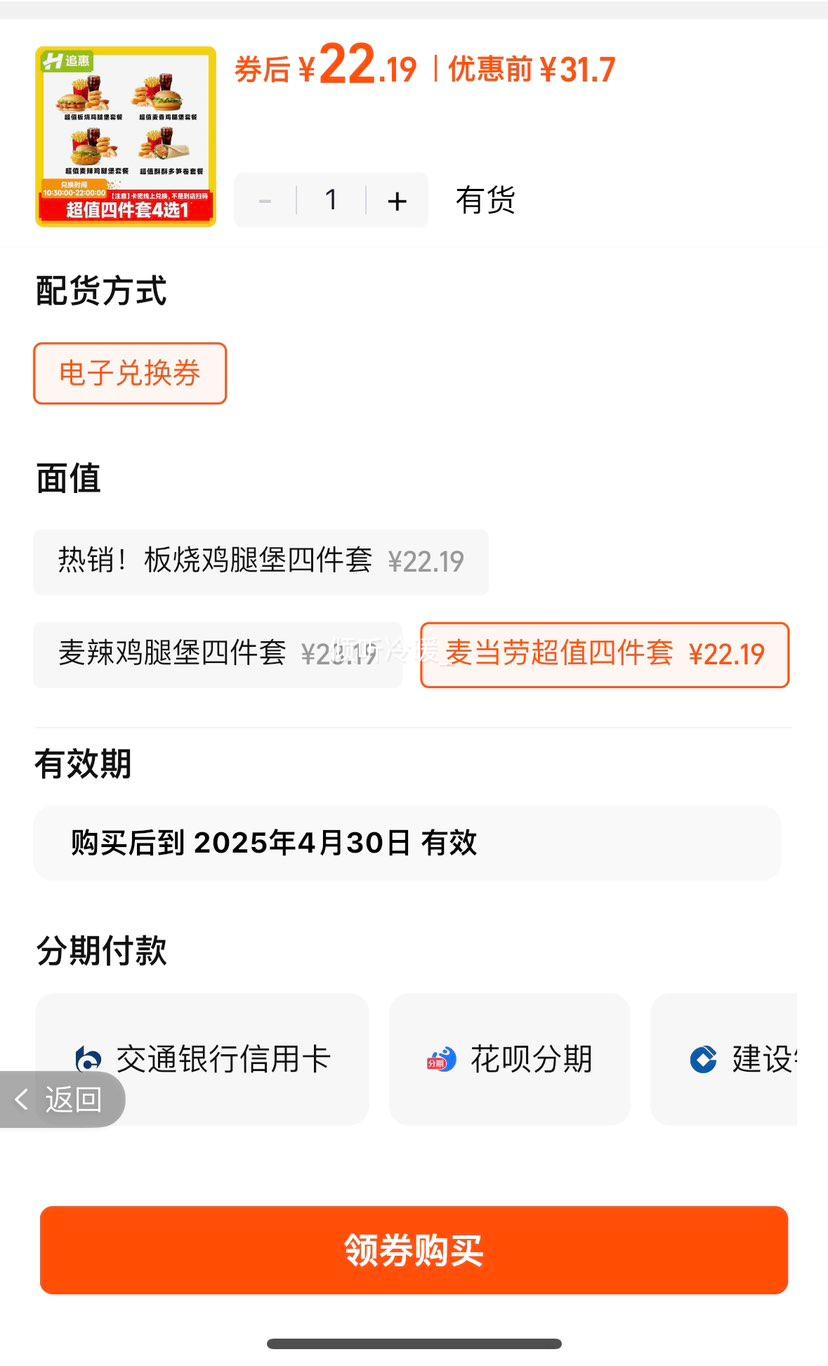 ���� ��ֵ�ļ���4ѡ1�һ�ȯ ȫ��ͨ���Ż�֤��