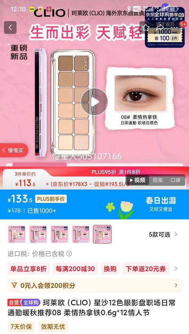 ŷCLIOɳ12ɫӰְճͨůƼ08 0.6g*12˽Ż֤