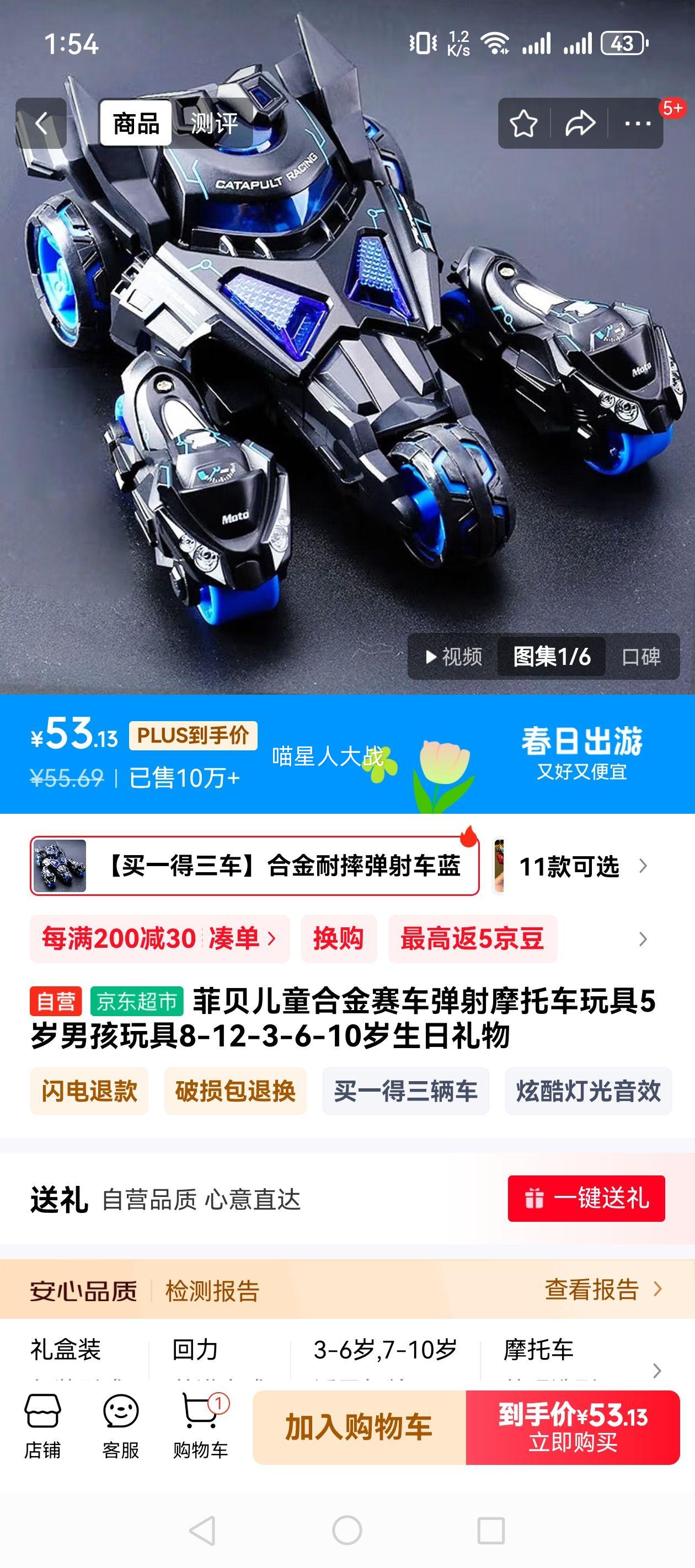 �Ʊ���ͯ�Ͻ���������Ħ�г����5���к����8-12-3-6-10�����������Ż�֤��