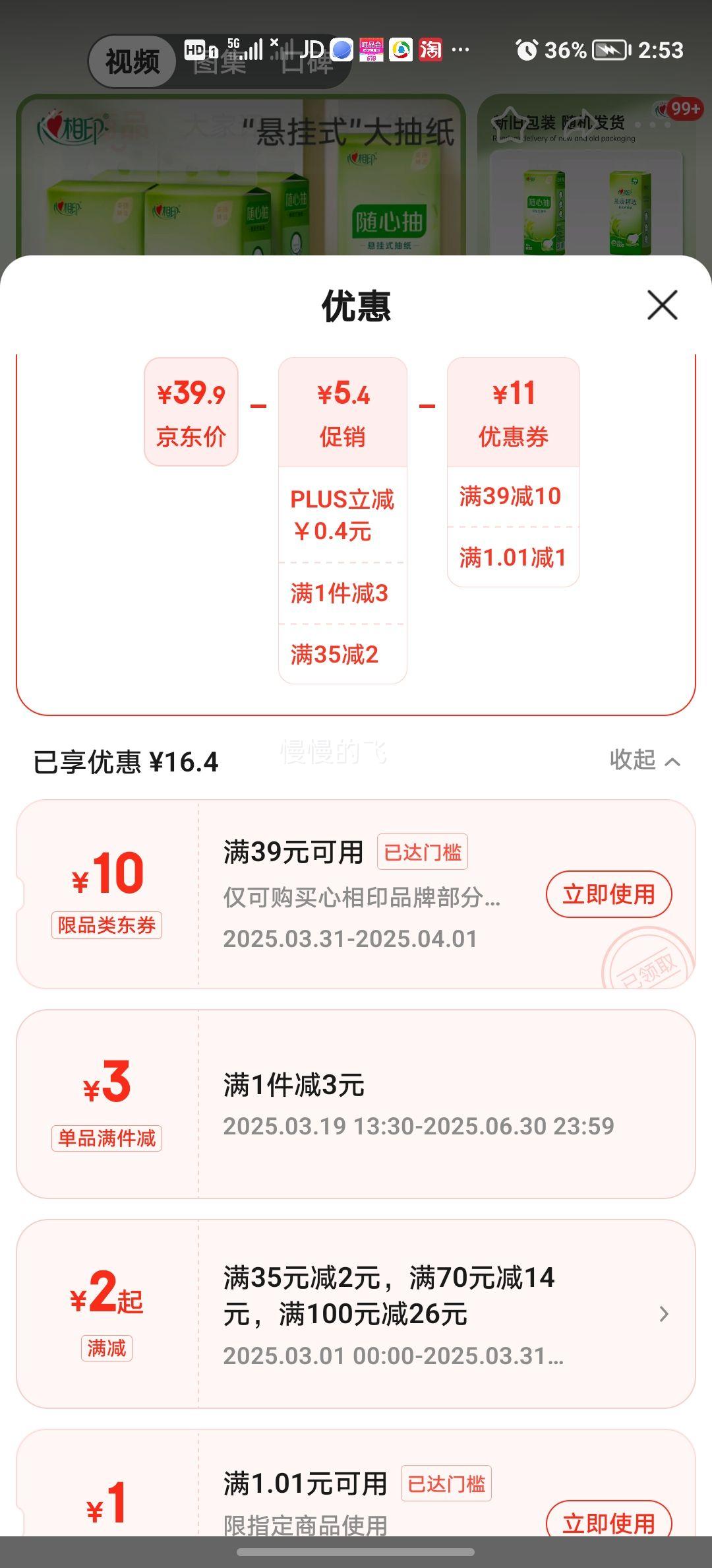 plus��Ա������ӡ��ֽ����ʽ ���ﾫѡ�ҳ�4��320��*4�� �Ż�֤��