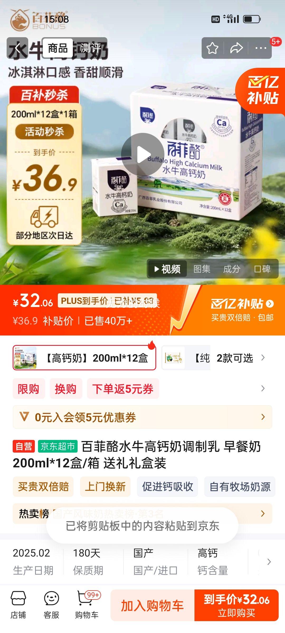 �ٷ���ˮţ�߸��̵����� �����200ml*12��/�� �������װ�Ż�֤��