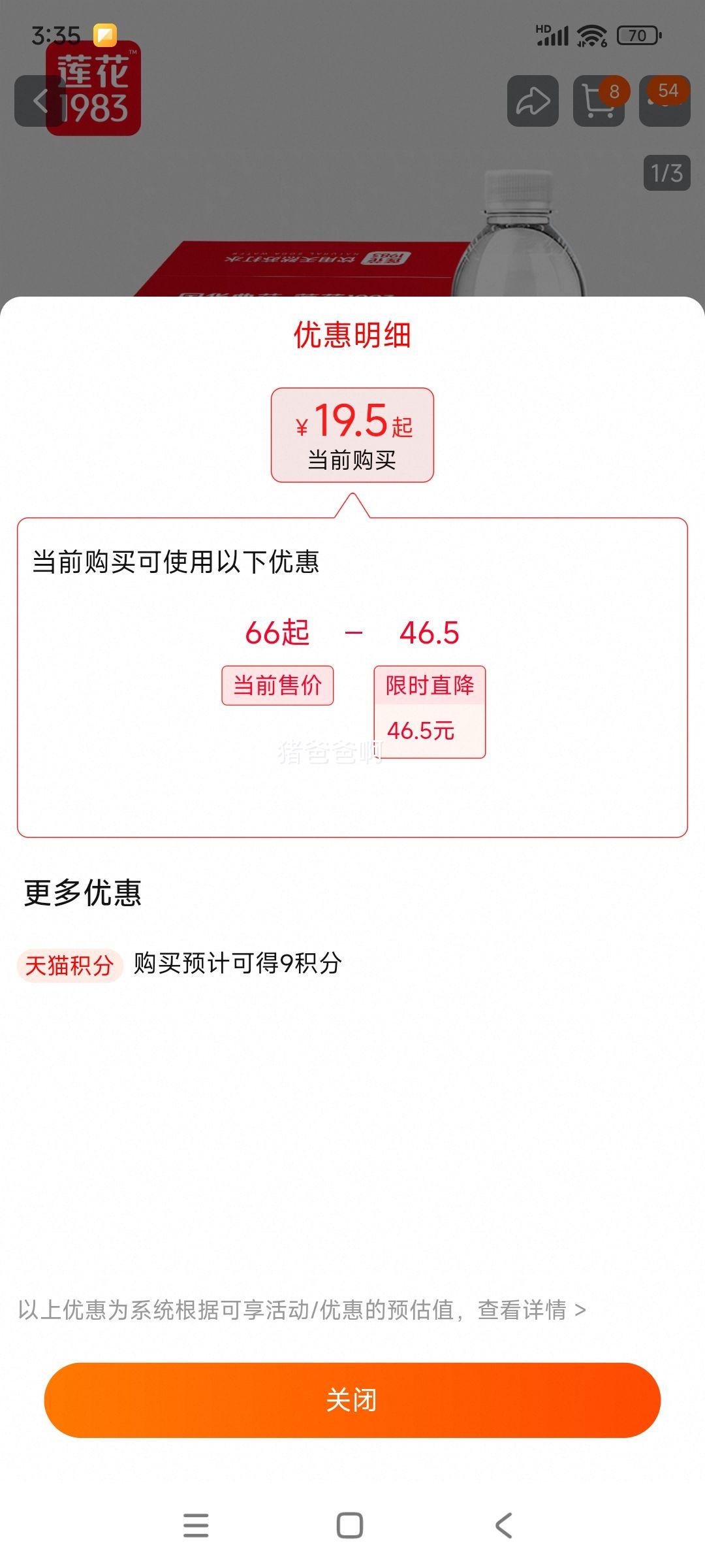 ����1983 ��Ȼ�մ�ˮ ���� 400ml*12�Ż�֤��