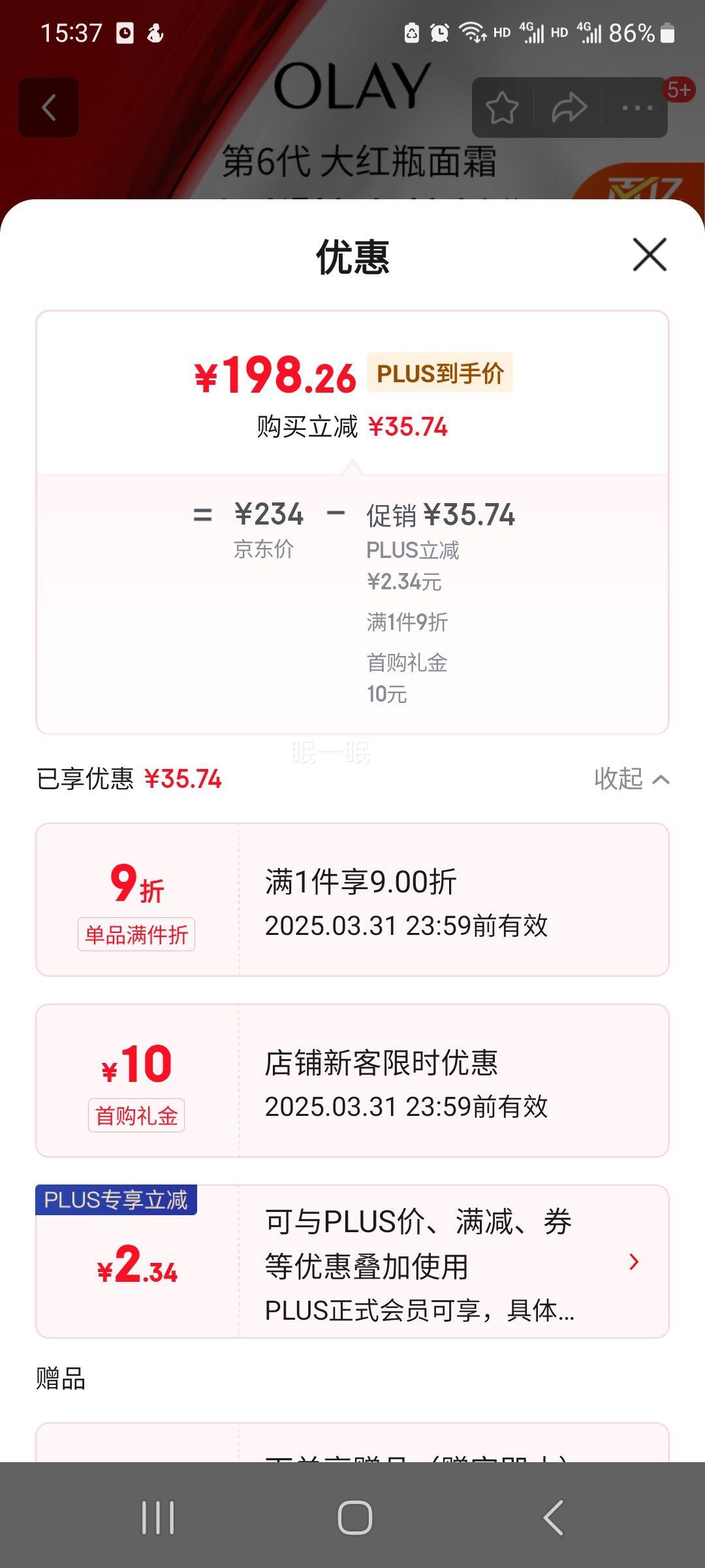 �����ͣ�OLAY�����ƿ��˪50g��ˮ��ʪ�Ż�֤��