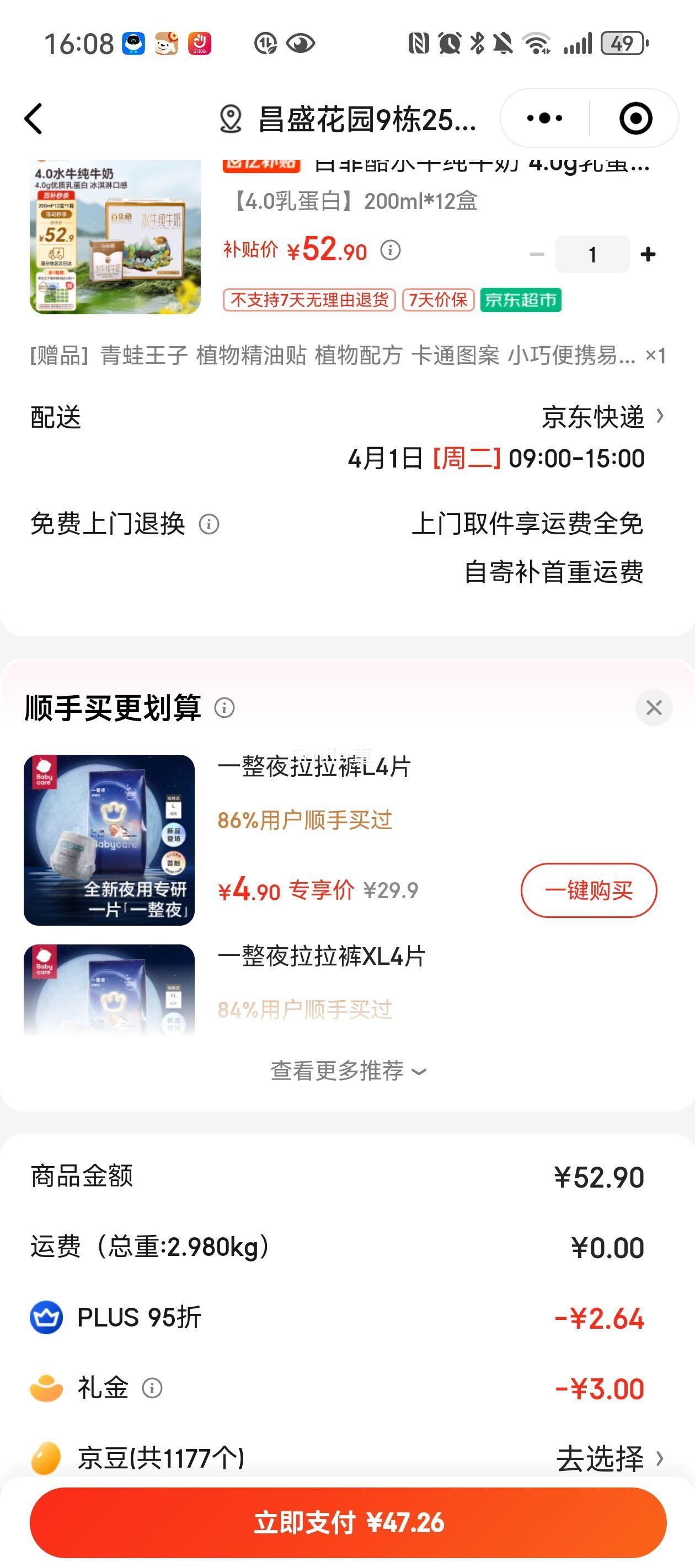 �ٷ��� ˮţ��ţ�� 4.0g�鵰�ױ������� 200ml*12��/��+ ��������36Ƭ�Ż�֤��